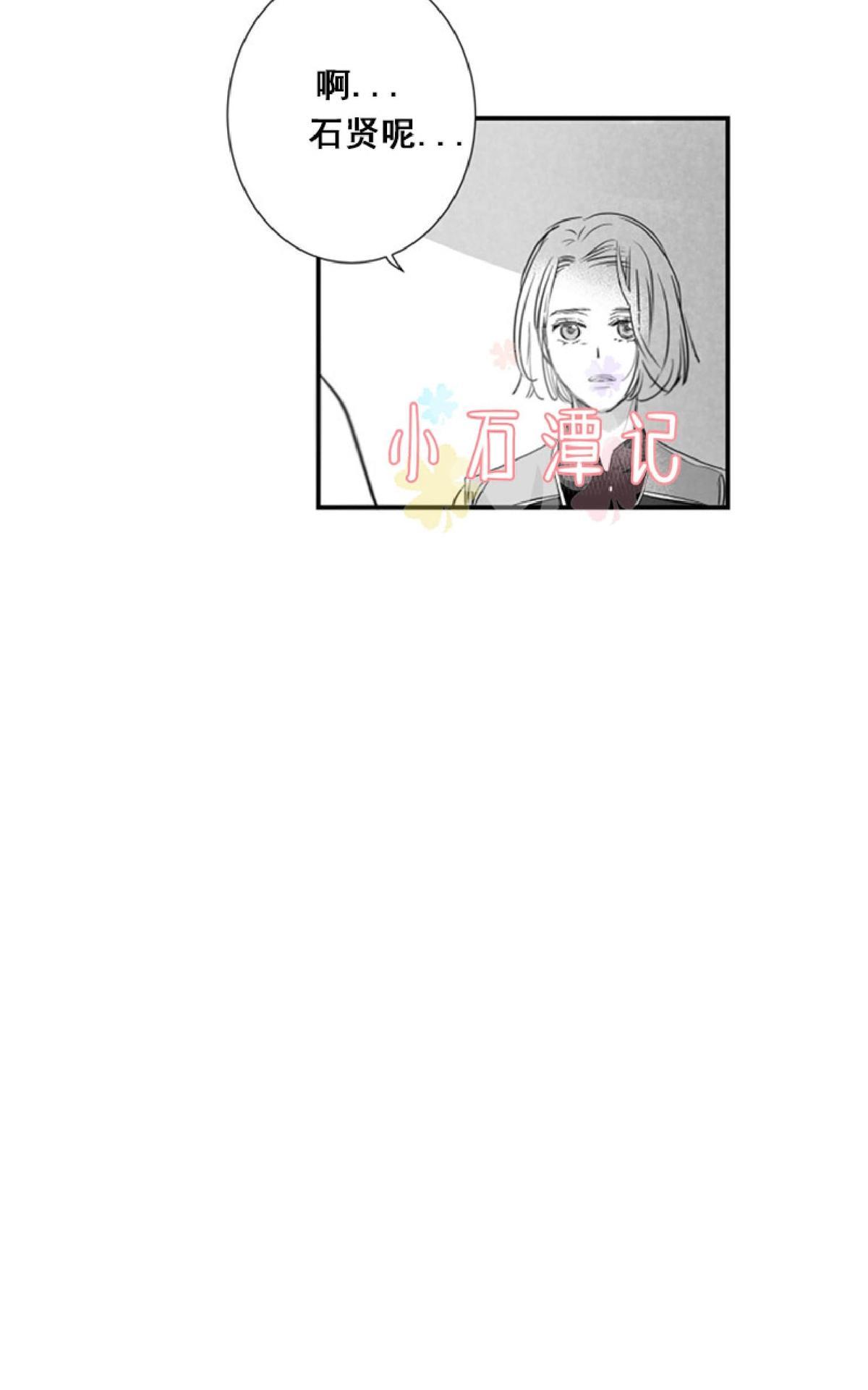 《不可抗力的他2闵锡镇豪篇》漫画最新章节 第43话 免费下拉式在线观看章节第【27】张图片