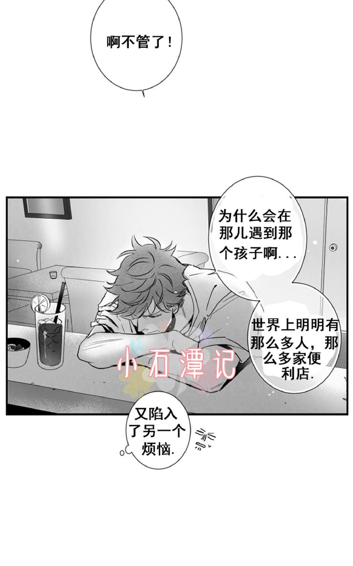 《不可抗力的他2闵锡镇豪篇》漫画最新章节 第43话 免费下拉式在线观看章节第【29】张图片