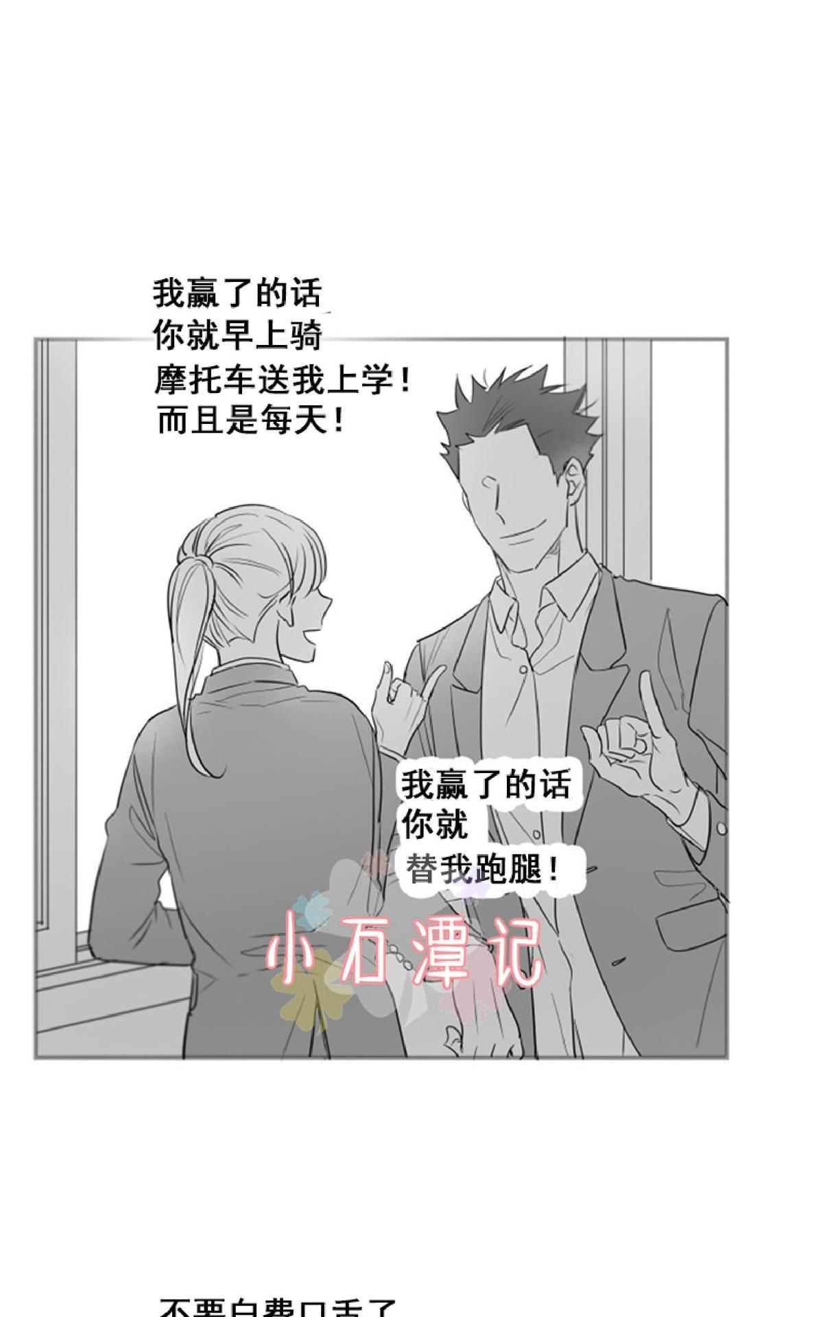 《不可抗力的他2闵锡镇豪篇》漫画最新章节 第43话 免费下拉式在线观看章节第【3】张图片