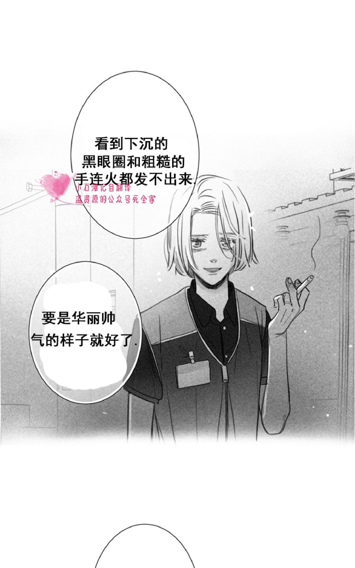 《不可抗力的他2闵锡镇豪篇》漫画最新章节 第43话 免费下拉式在线观看章节第【30】张图片