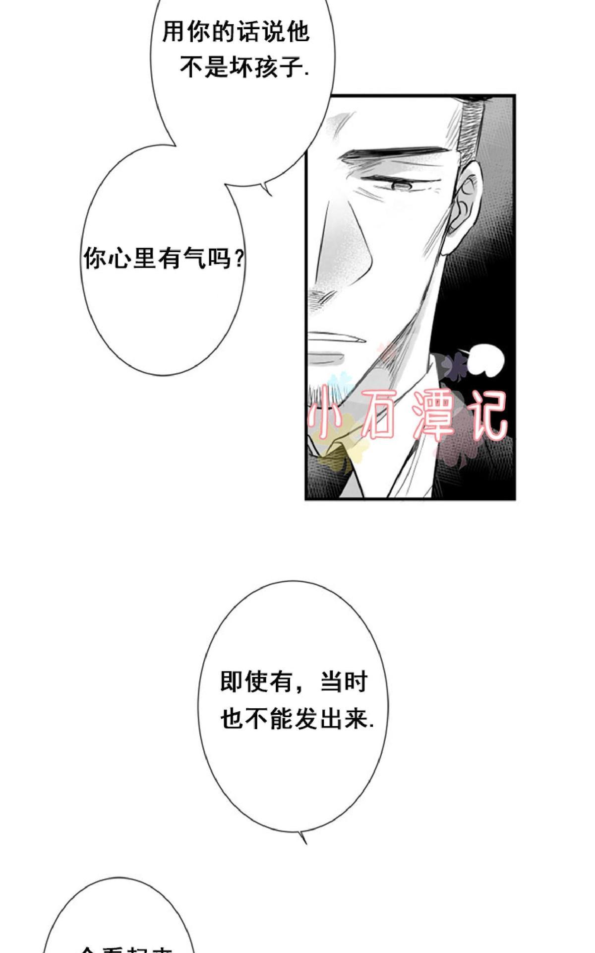 《不可抗力的他2闵锡镇豪篇》漫画最新章节 第43话 免费下拉式在线观看章节第【31】张图片