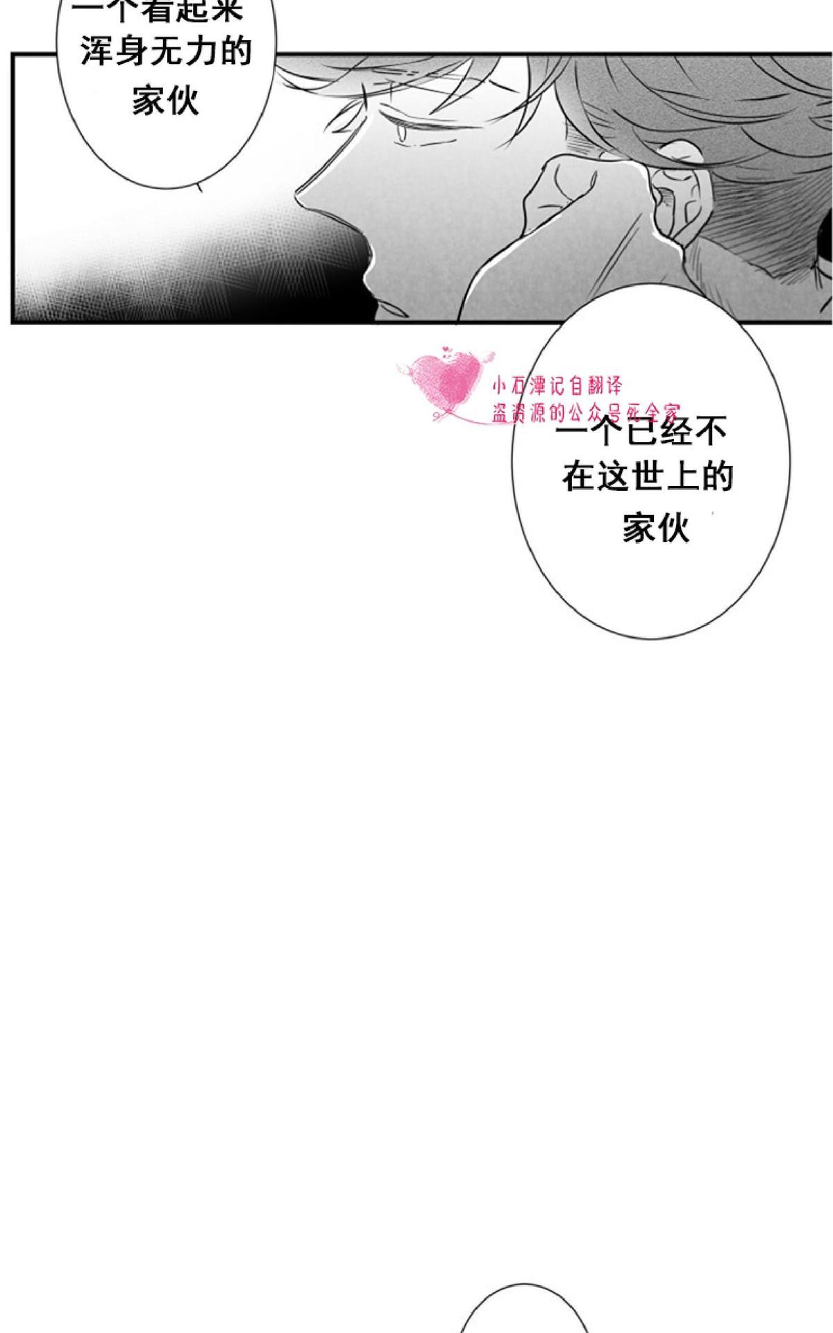 《不可抗力的他2闵锡镇豪篇》漫画最新章节 第43话 免费下拉式在线观看章节第【32】张图片