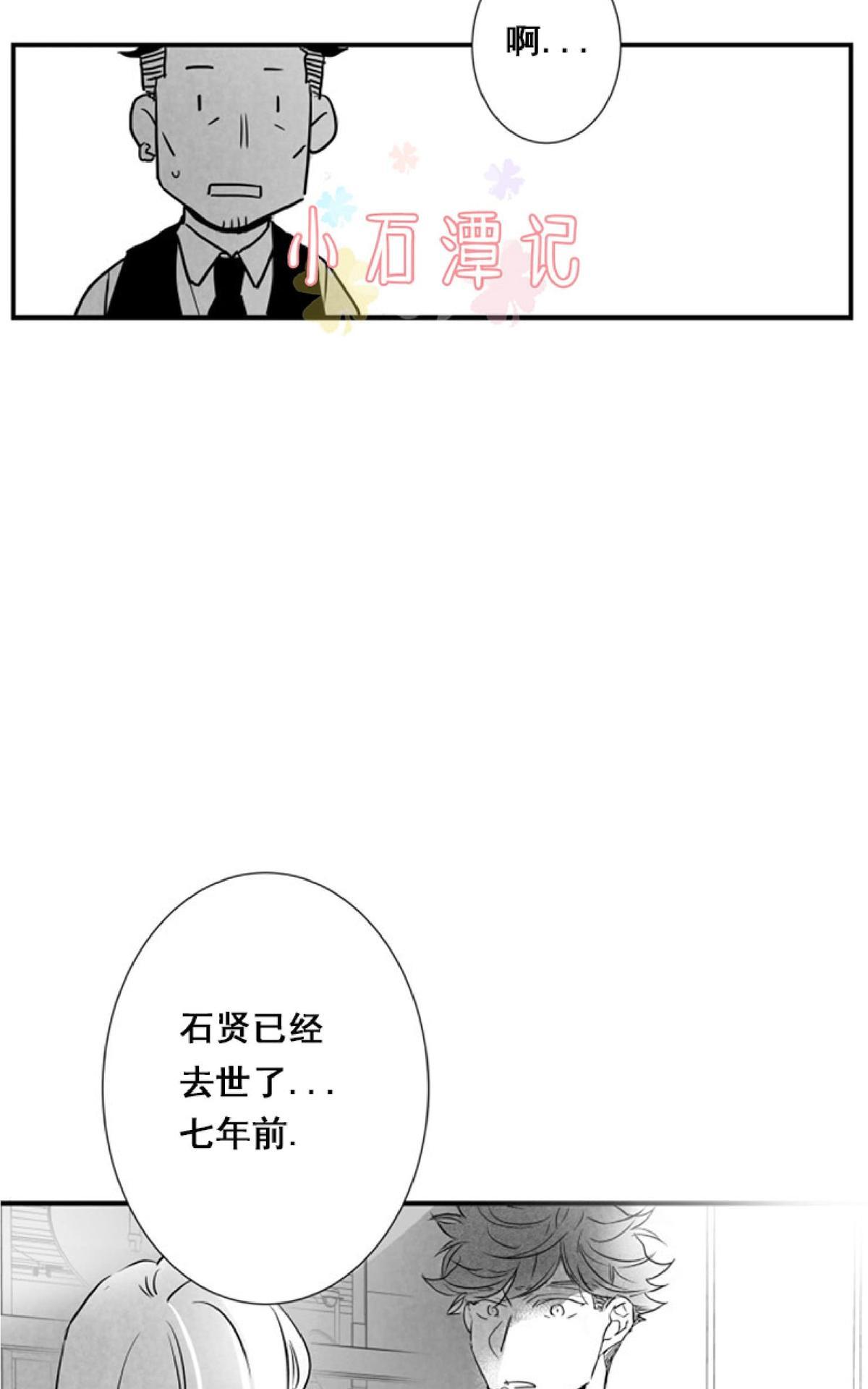 《不可抗力的他2闵锡镇豪篇》漫画最新章节 第43话 免费下拉式在线观看章节第【33】张图片