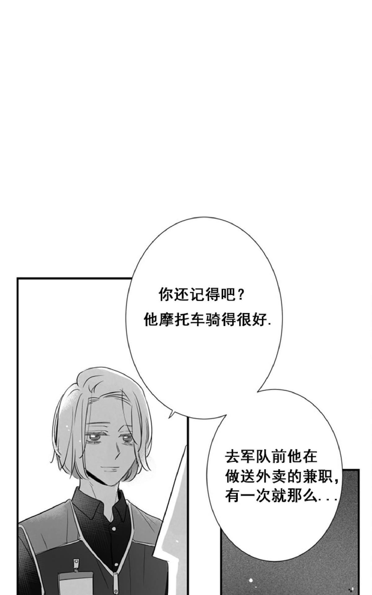 《不可抗力的他2闵锡镇豪篇》漫画最新章节 第43话 免费下拉式在线观看章节第【35】张图片