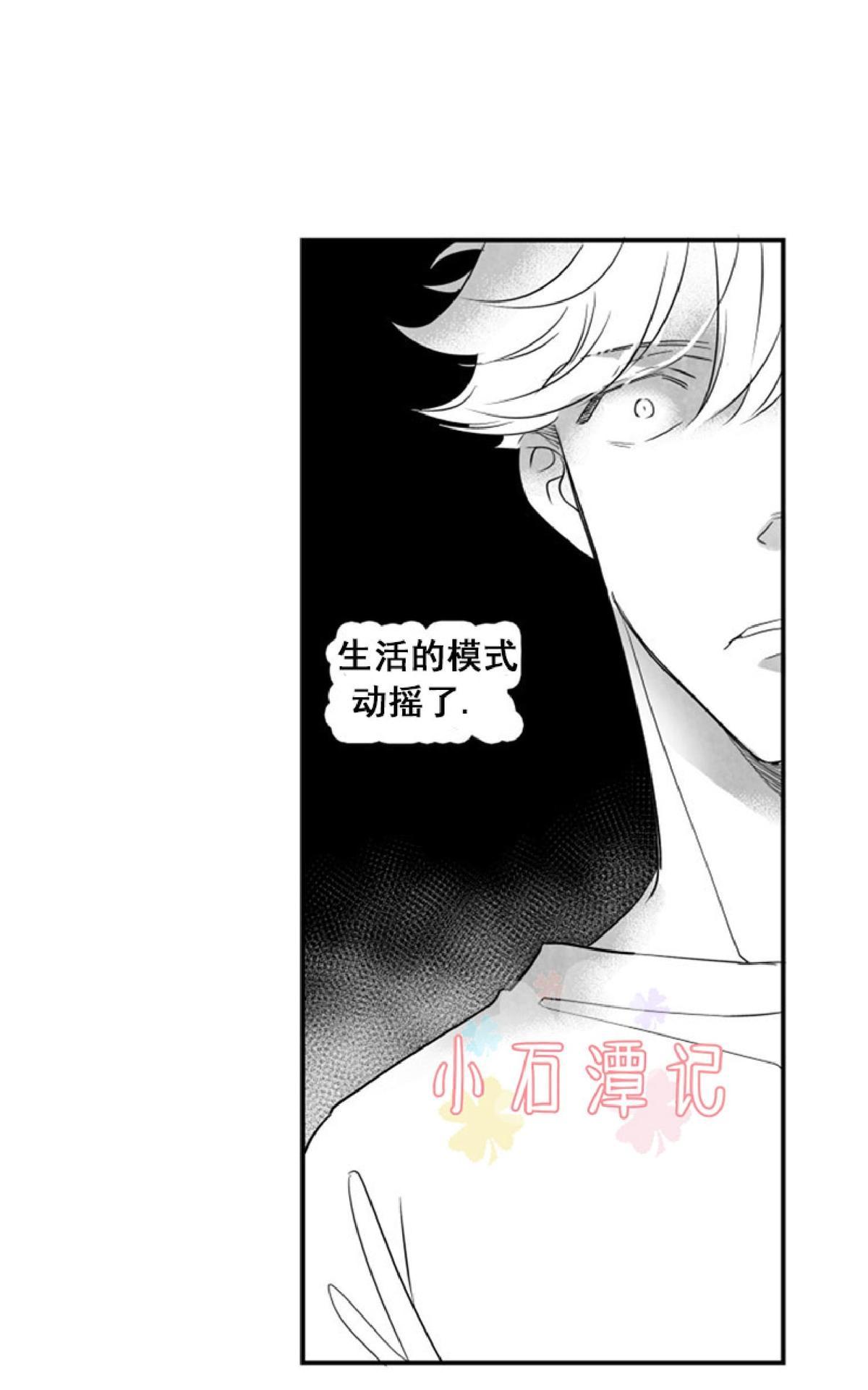 《不可抗力的他2闵锡镇豪篇》漫画最新章节 第43话 免费下拉式在线观看章节第【37】张图片