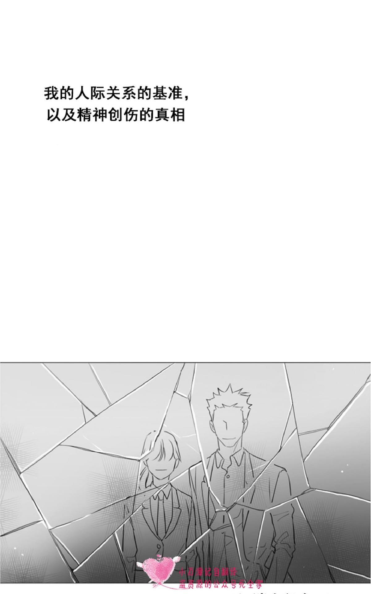 《不可抗力的他2闵锡镇豪篇》漫画最新章节 第43话 免费下拉式在线观看章节第【38】张图片