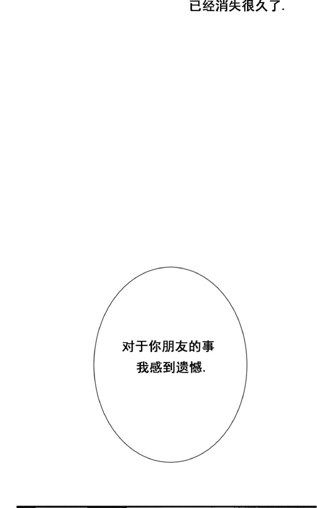 《不可抗力的他2闵锡镇豪篇》漫画最新章节 第43话 免费下拉式在线观看章节第【39】张图片