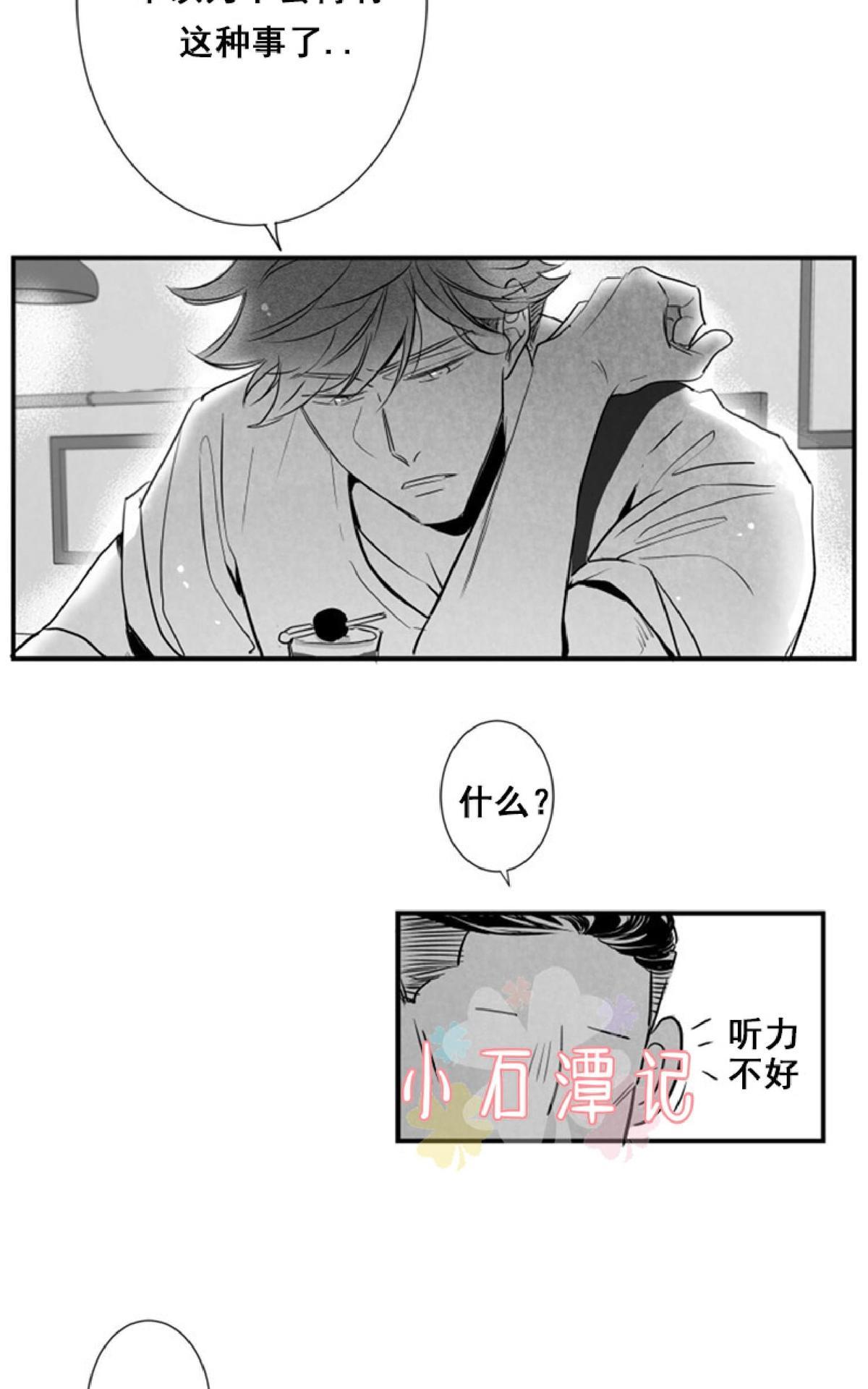 《不可抗力的他2闵锡镇豪篇》漫画最新章节 第43话 免费下拉式在线观看章节第【41】张图片