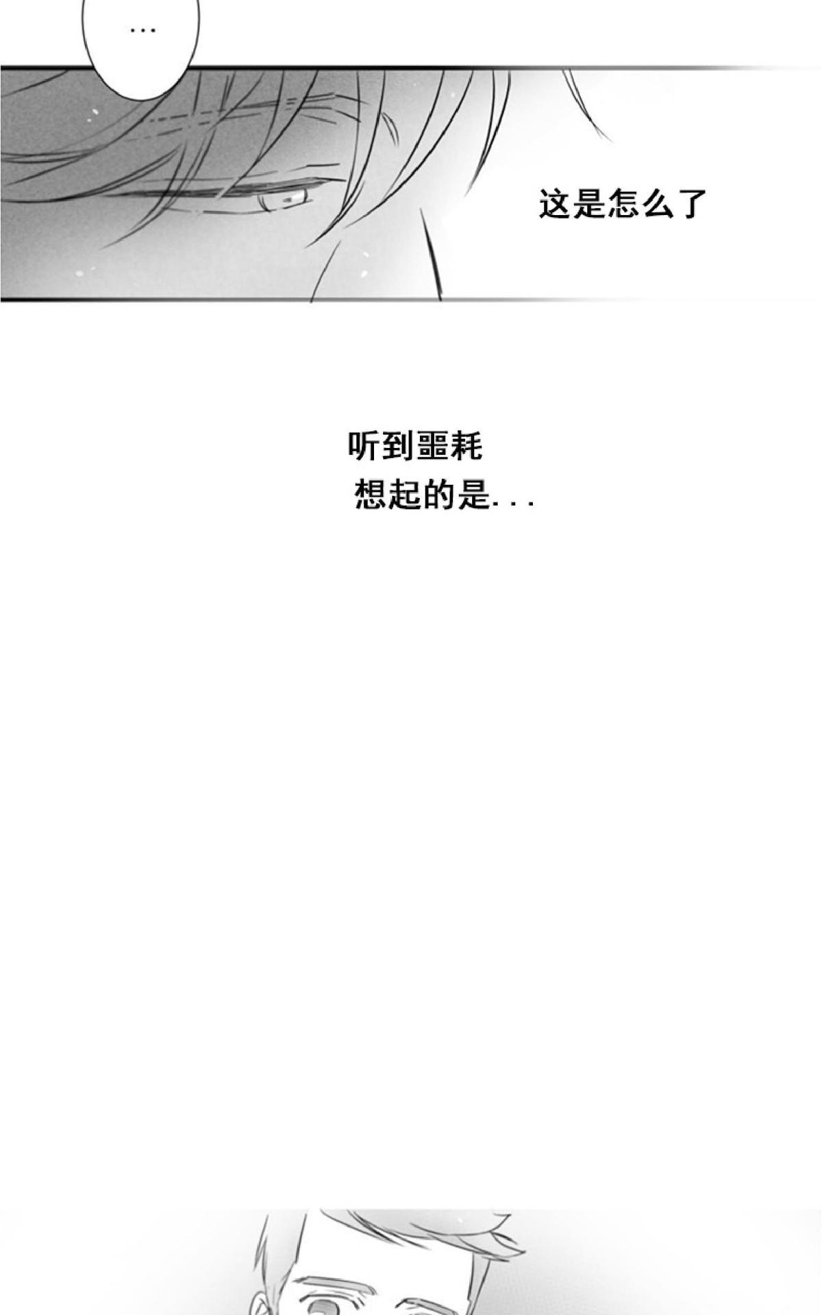 《不可抗力的他2闵锡镇豪篇》漫画最新章节 第43话 免费下拉式在线观看章节第【42】张图片