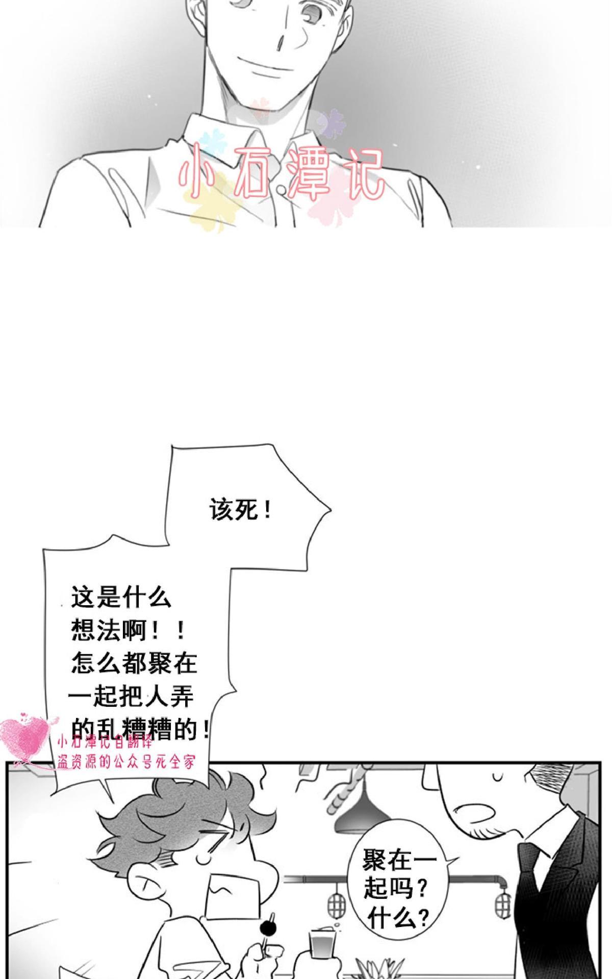 《不可抗力的他2闵锡镇豪篇》漫画最新章节 第43话 免费下拉式在线观看章节第【43】张图片