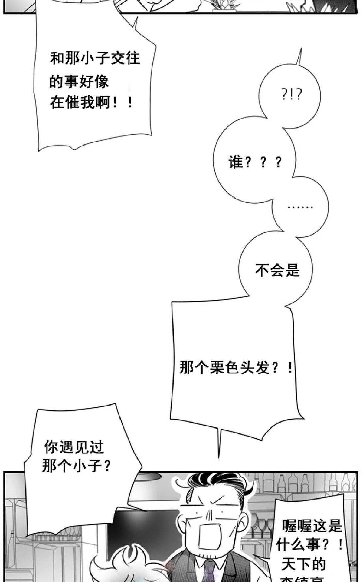 《不可抗力的他2闵锡镇豪篇》漫画最新章节 第43话 免费下拉式在线观看章节第【44】张图片