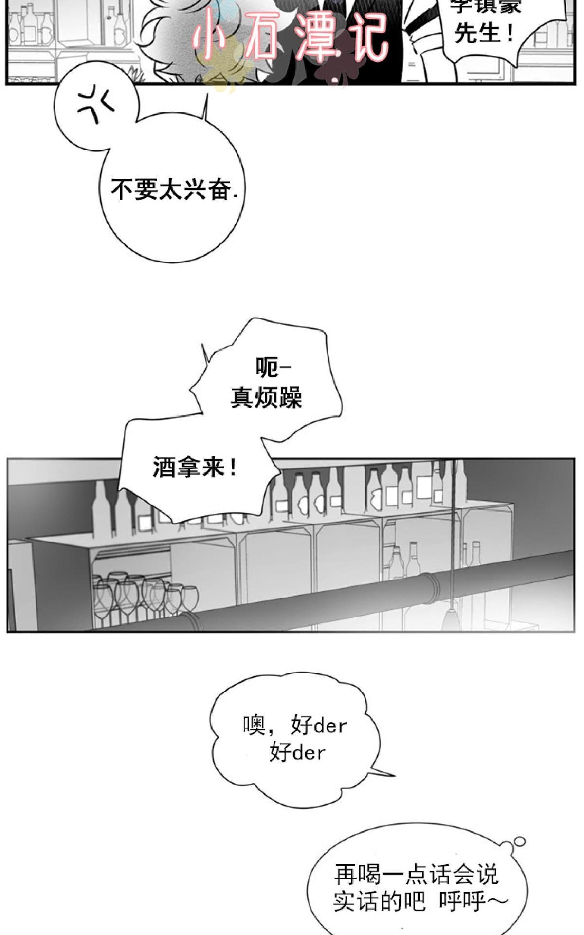 《不可抗力的他2闵锡镇豪篇》漫画最新章节 第43话 免费下拉式在线观看章节第【45】张图片