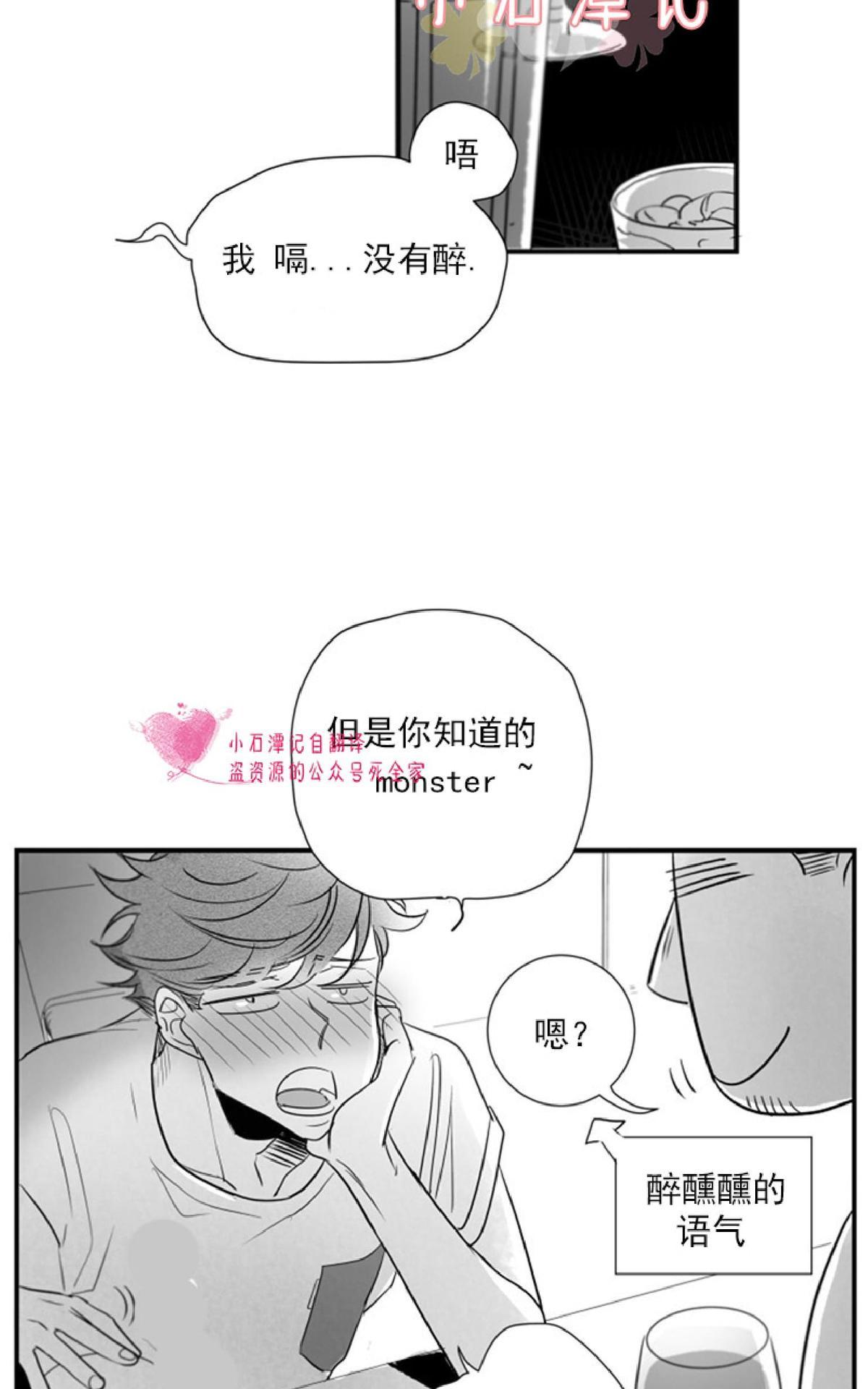 《不可抗力的他2闵锡镇豪篇》漫画最新章节 第43话 免费下拉式在线观看章节第【47】张图片