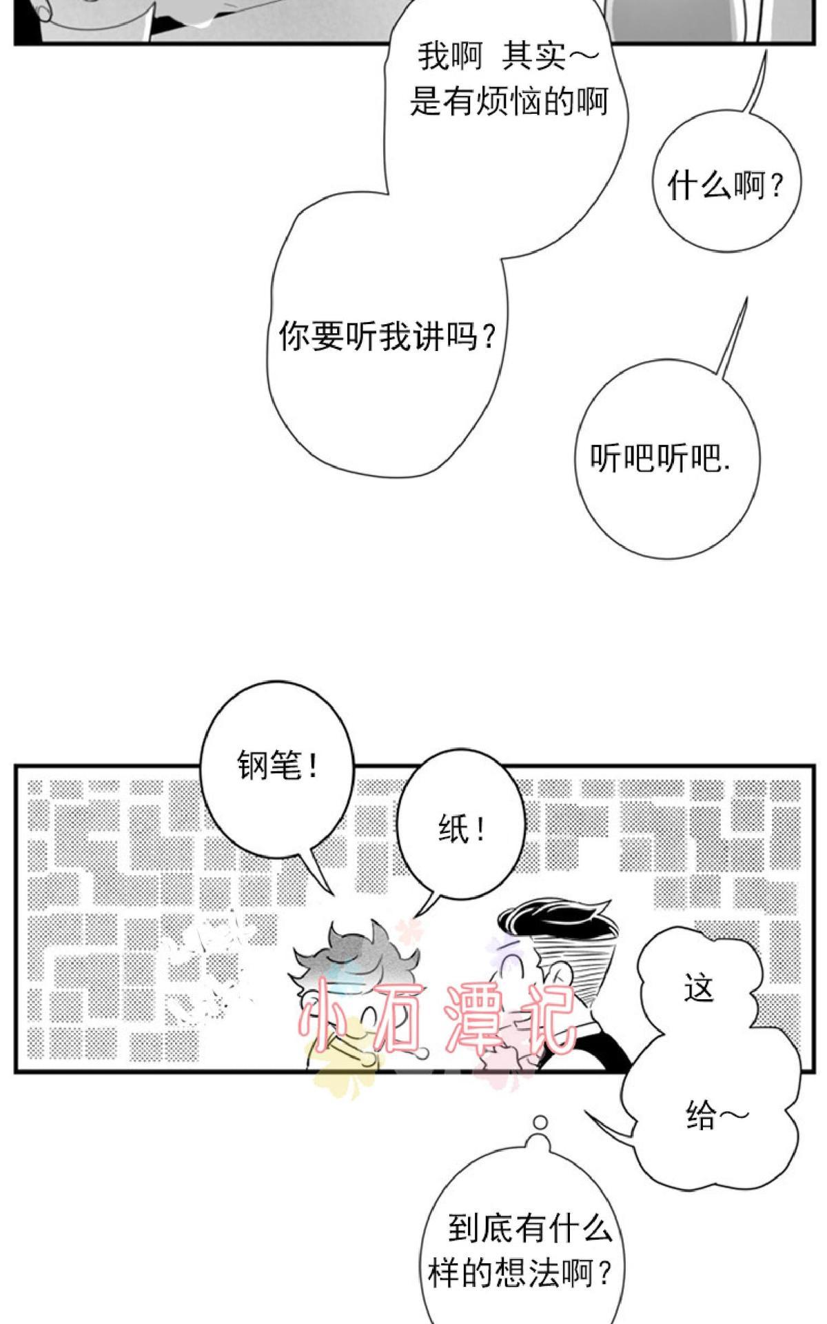 《不可抗力的他2闵锡镇豪篇》漫画最新章节 第43话 免费下拉式在线观看章节第【48】张图片