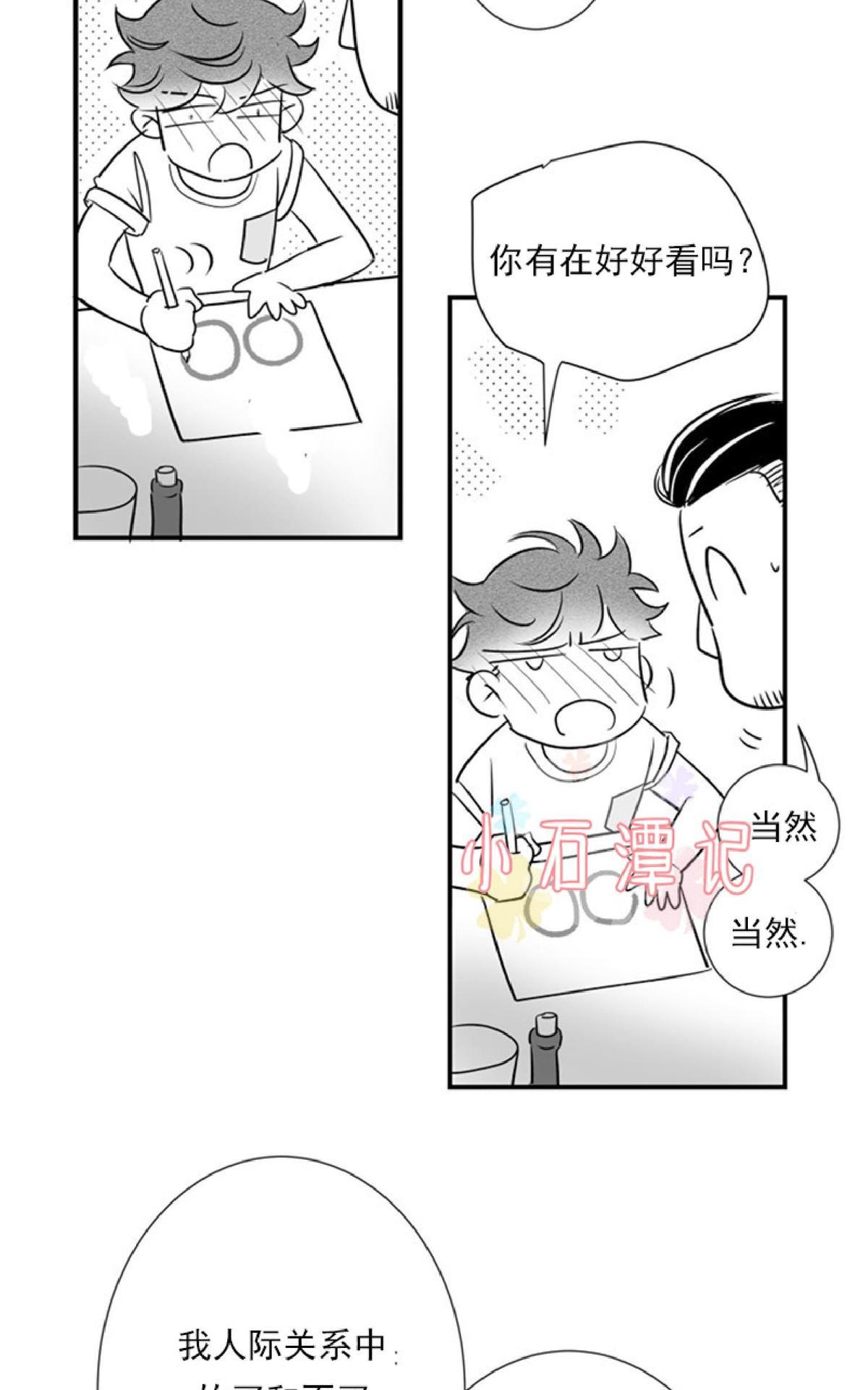 《不可抗力的他2闵锡镇豪篇》漫画最新章节 第43话 免费下拉式在线观看章节第【50】张图片