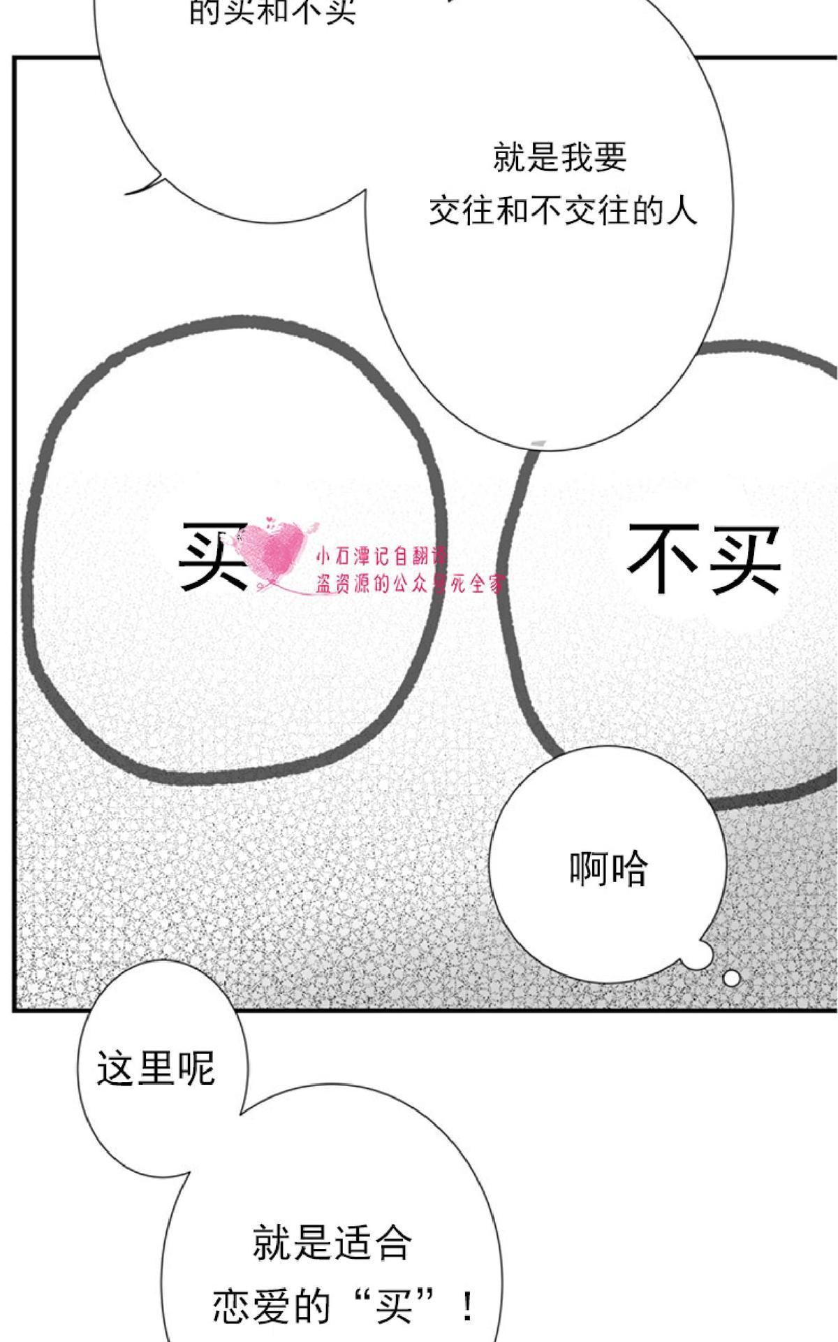 《不可抗力的他2闵锡镇豪篇》漫画最新章节 第43话 免费下拉式在线观看章节第【51】张图片