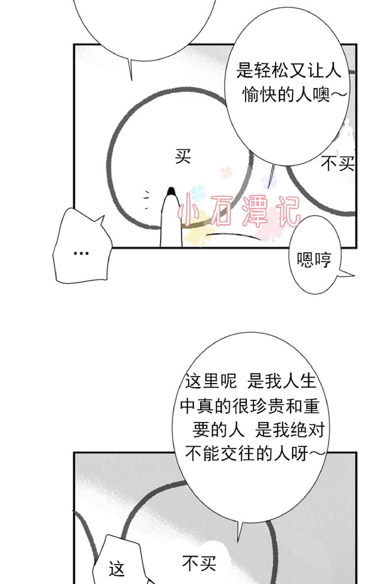 《不可抗力的他2闵锡镇豪篇》漫画最新章节 第43话 免费下拉式在线观看章节第【52】张图片