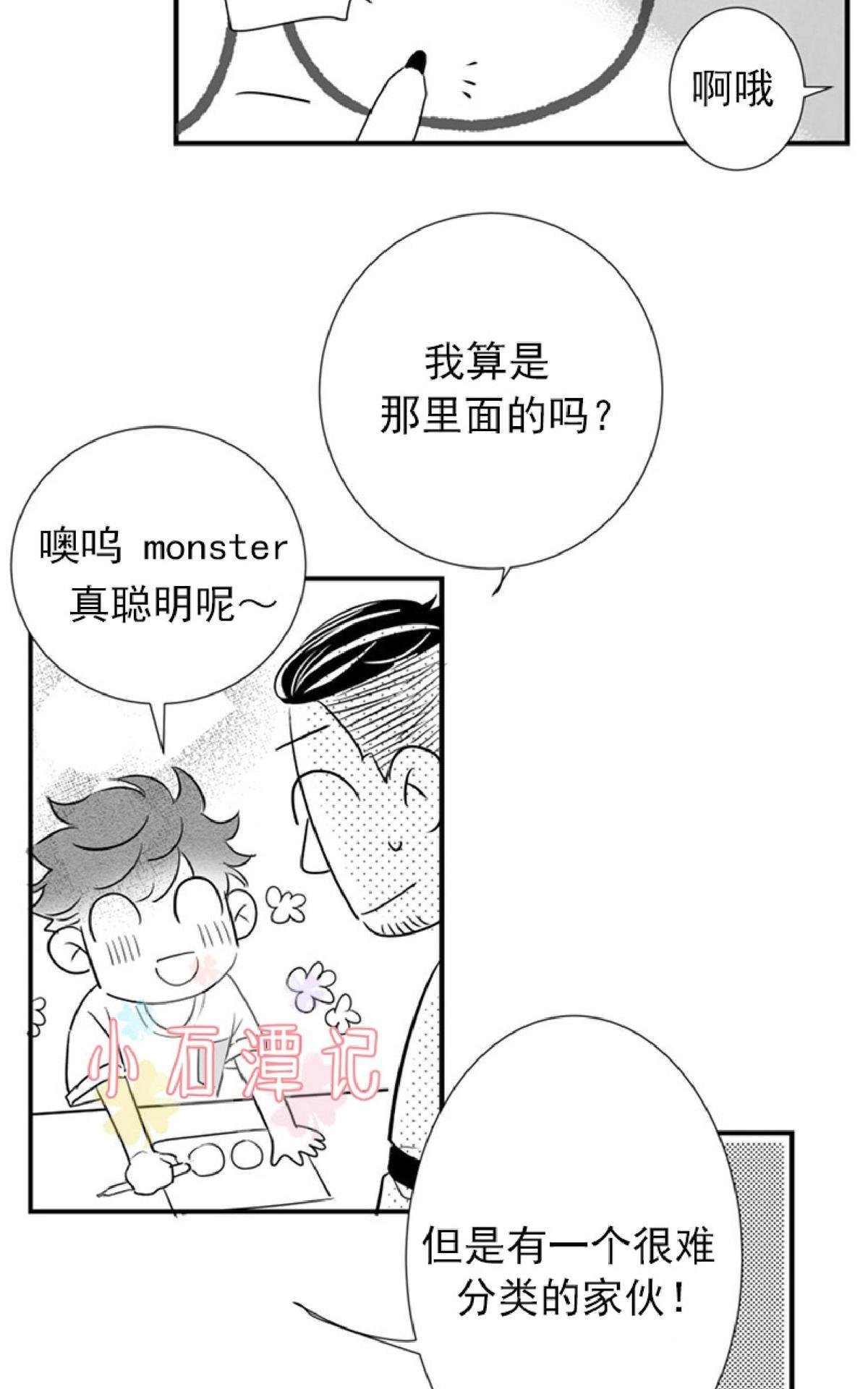 《不可抗力的他2闵锡镇豪篇》漫画最新章节 第43话 免费下拉式在线观看章节第【53】张图片