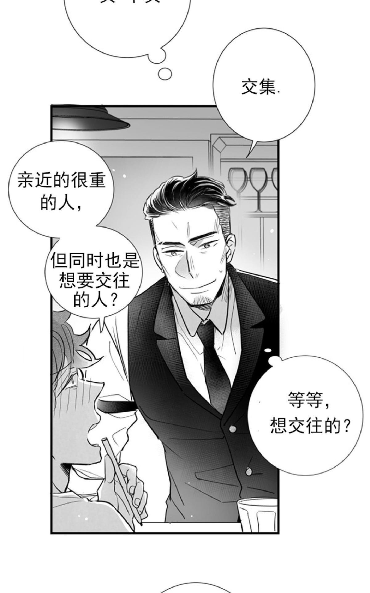 《不可抗力的他2闵锡镇豪篇》漫画最新章节 第43话 免费下拉式在线观看章节第【56】张图片