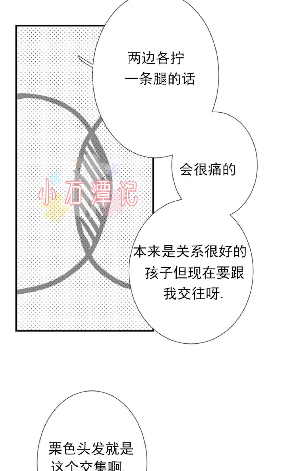 《不可抗力的他2闵锡镇豪篇》漫画最新章节 第43话 免费下拉式在线观看章节第【57】张图片