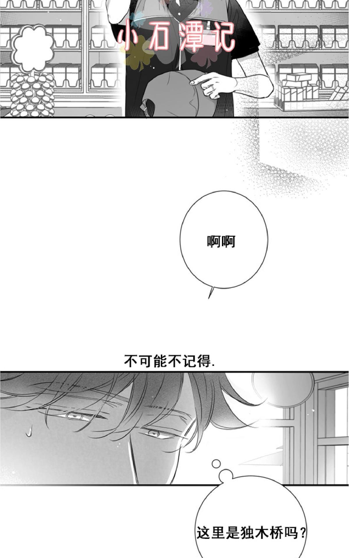 《不可抗力的他2闵锡镇豪篇》漫画最新章节 第43话 免费下拉式在线观看章节第【6】张图片