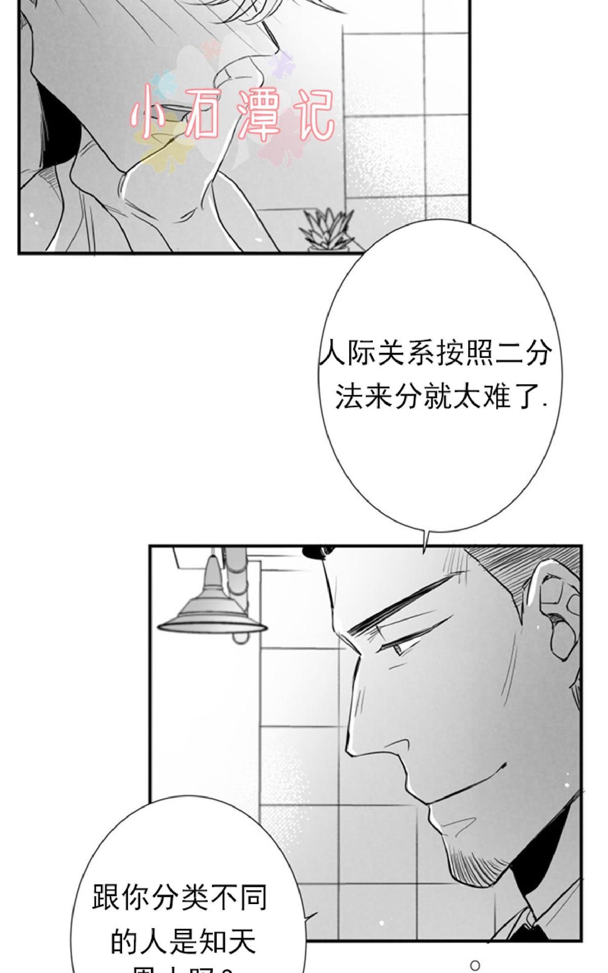 《不可抗力的他2闵锡镇豪篇》漫画最新章节 第43话 免费下拉式在线观看章节第【60】张图片