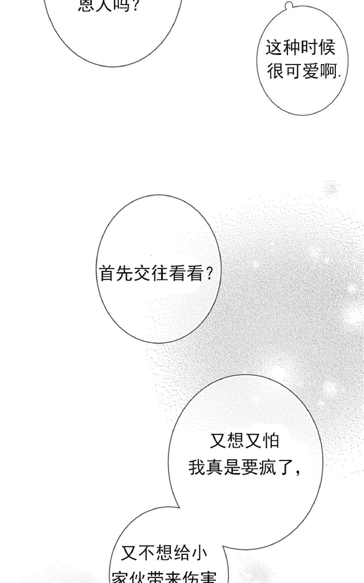 《不可抗力的他2闵锡镇豪篇》漫画最新章节 第43话 免费下拉式在线观看章节第【61】张图片