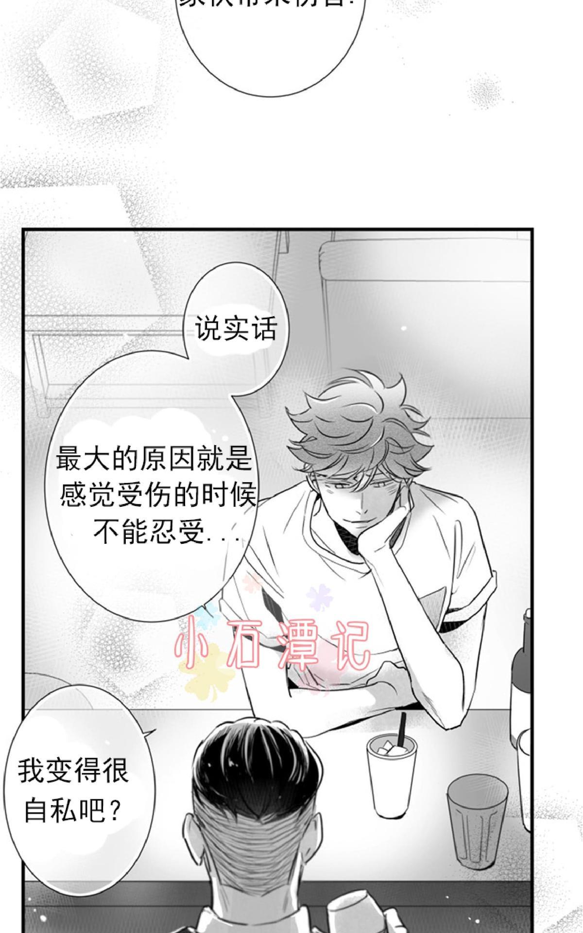 《不可抗力的他2闵锡镇豪篇》漫画最新章节 第43话 免费下拉式在线观看章节第【62】张图片