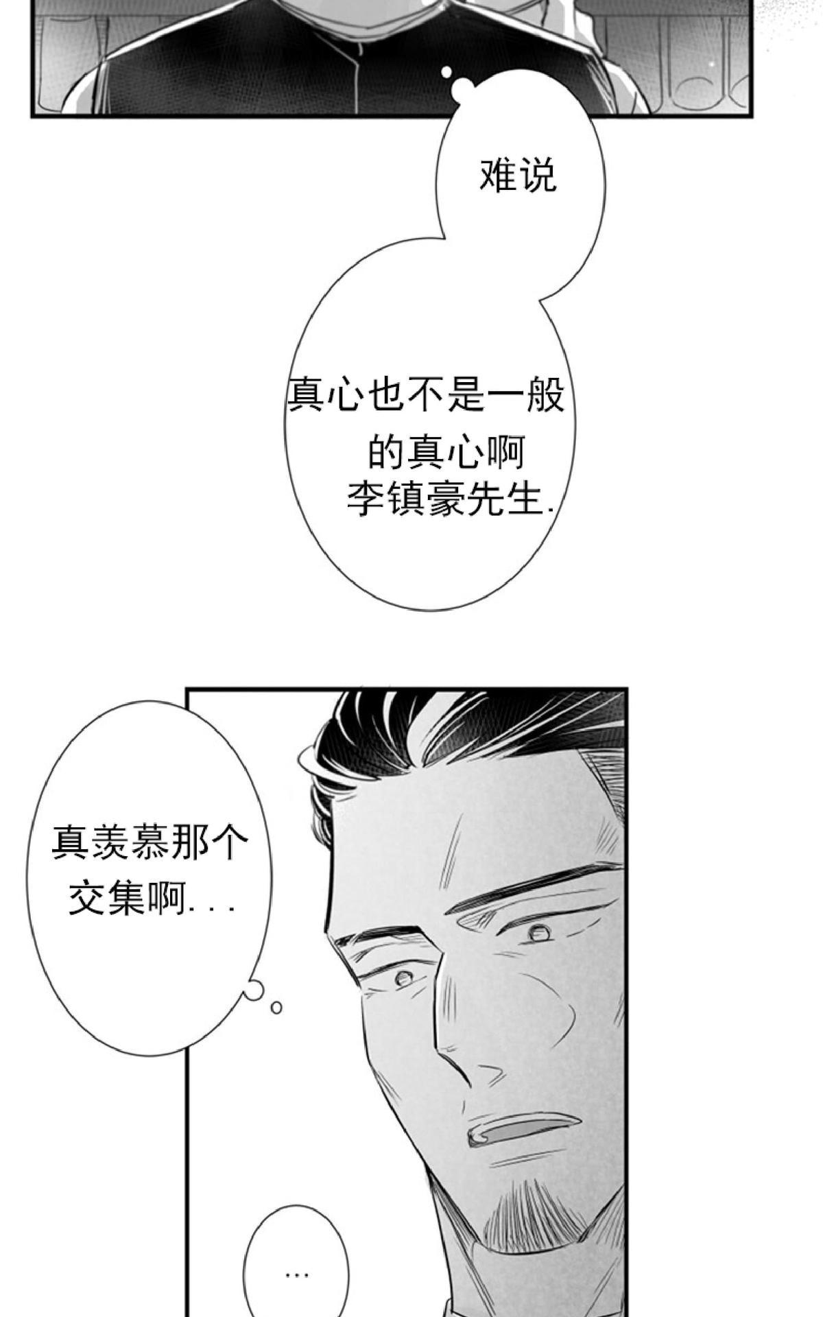 《不可抗力的他2闵锡镇豪篇》漫画最新章节 第43话 免费下拉式在线观看章节第【63】张图片