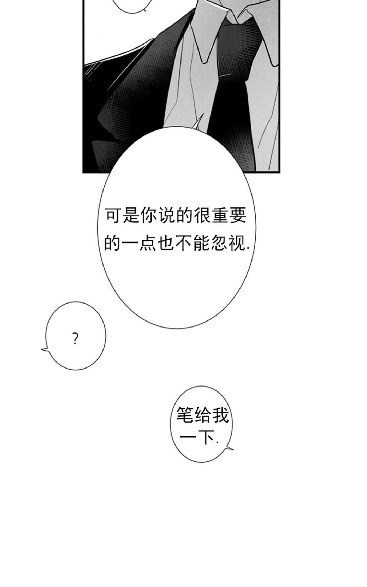 《不可抗力的他2闵锡镇豪篇》漫画最新章节 第43话 免费下拉式在线观看章节第【64】张图片