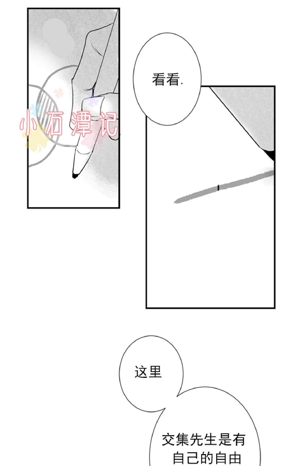 《不可抗力的他2闵锡镇豪篇》漫画最新章节 第43话 免费下拉式在线观看章节第【65】张图片