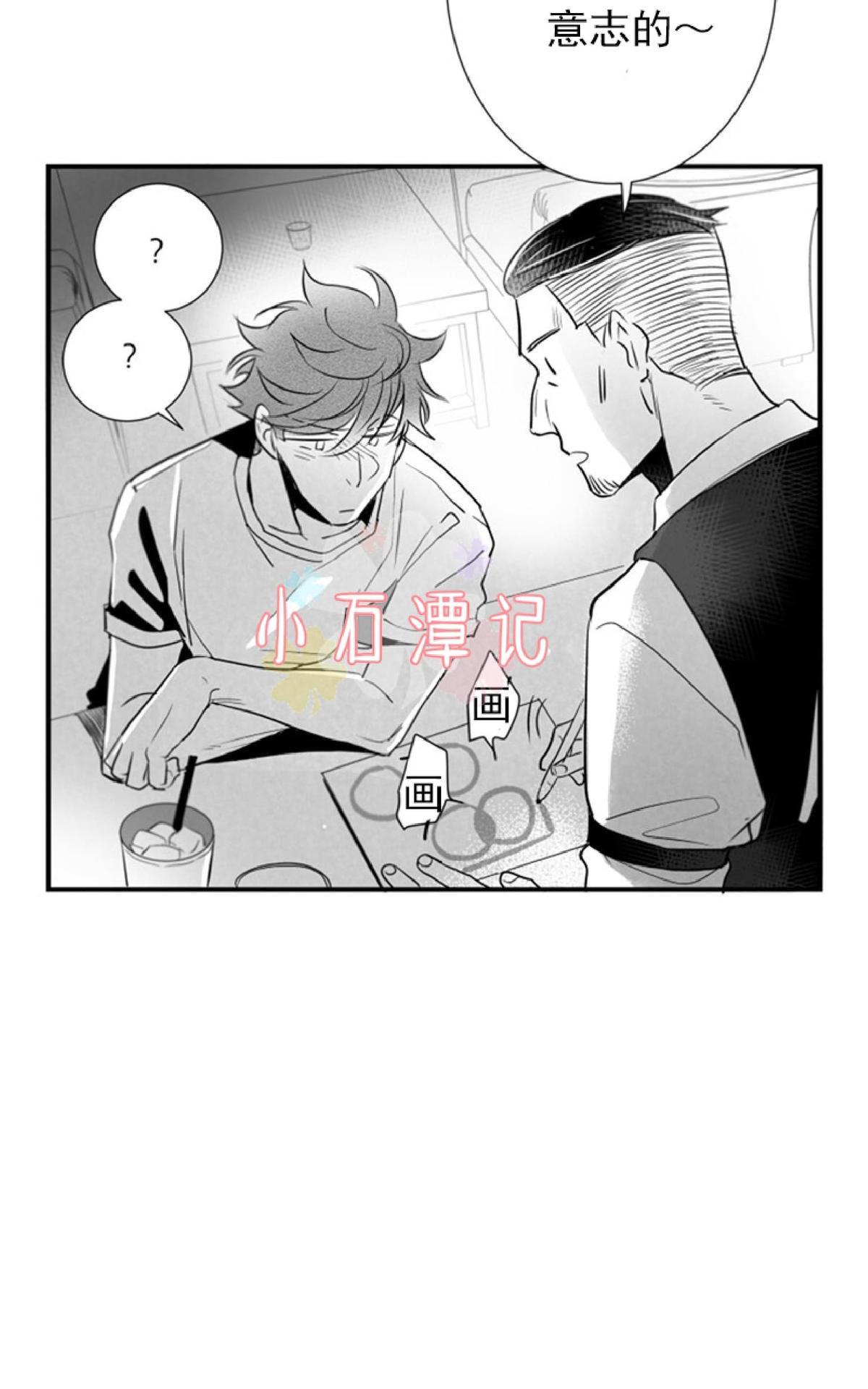 《不可抗力的他2闵锡镇豪篇》漫画最新章节 第43话 免费下拉式在线观看章节第【66】张图片