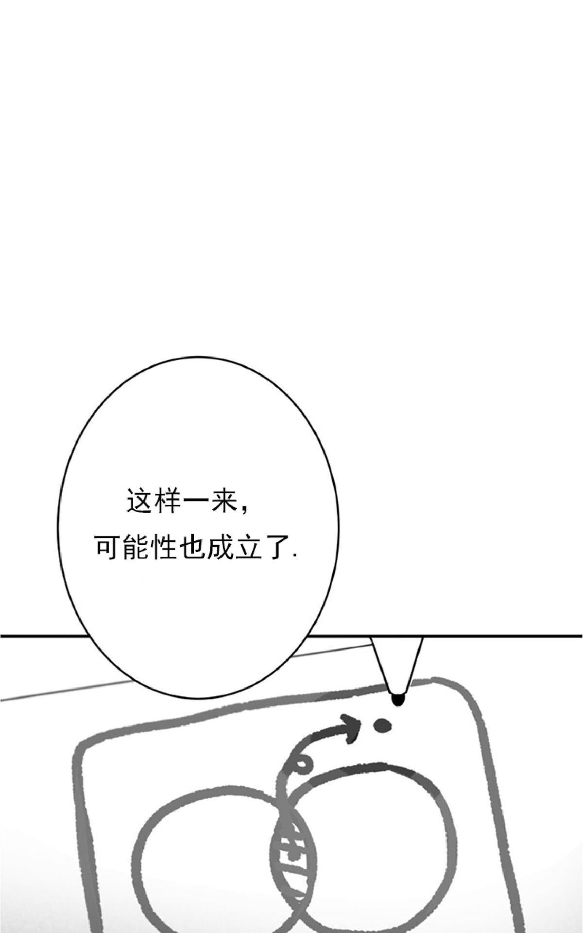 《不可抗力的他2闵锡镇豪篇》漫画最新章节 第43话 免费下拉式在线观看章节第【67】张图片