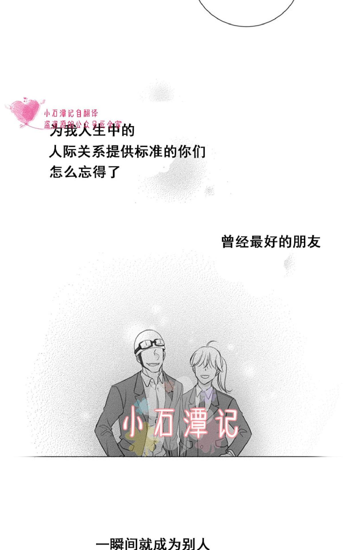 《不可抗力的他2闵锡镇豪篇》漫画最新章节 第43话 免费下拉式在线观看章节第【7】张图片