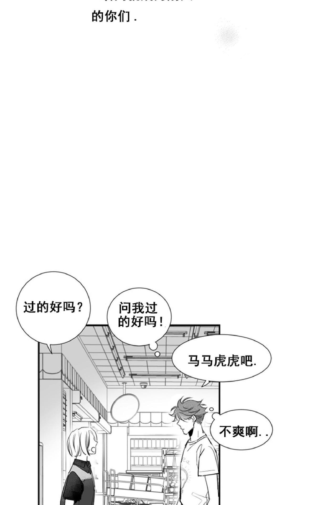 《不可抗力的他2闵锡镇豪篇》漫画最新章节 第43话 免费下拉式在线观看章节第【8】张图片