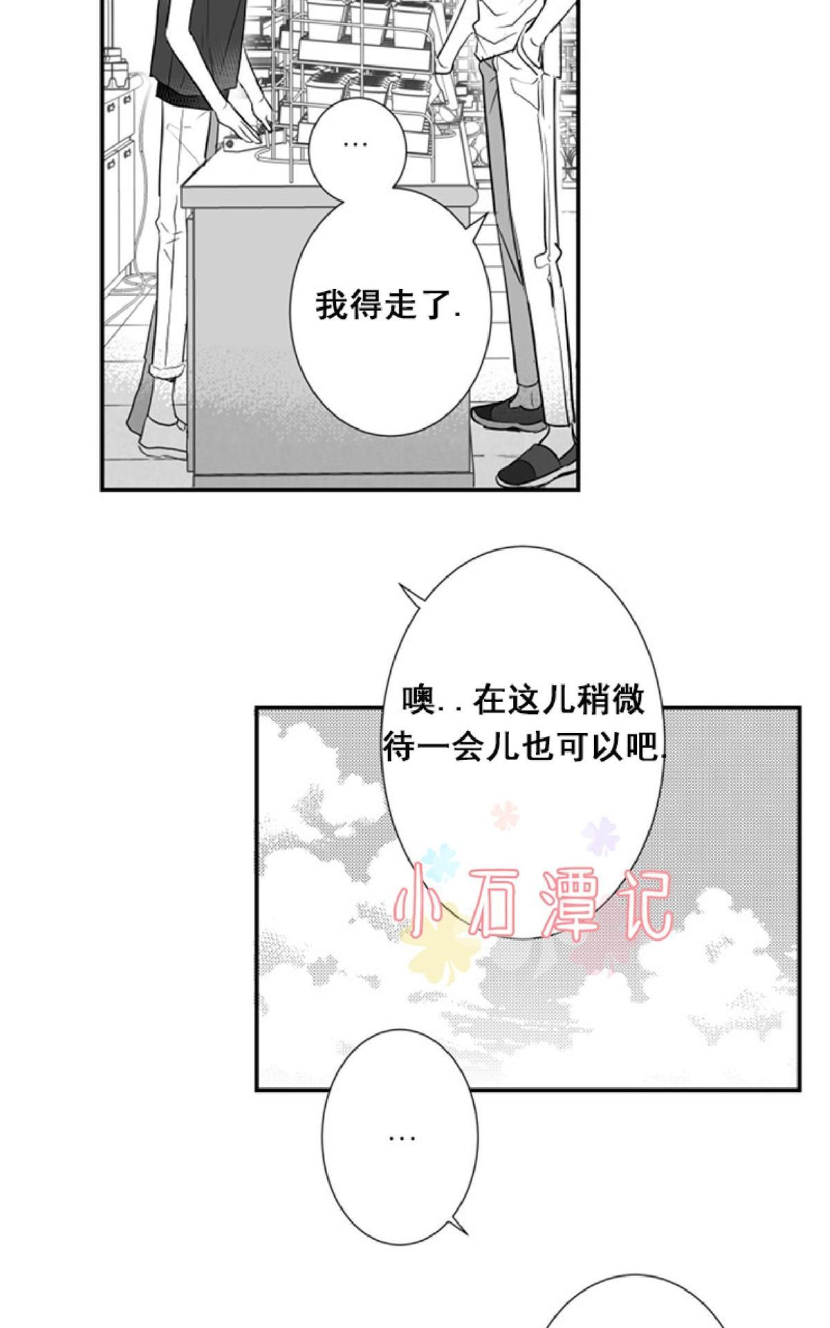 《不可抗力的他2闵锡镇豪篇》漫画最新章节 第43话 免费下拉式在线观看章节第【9】张图片