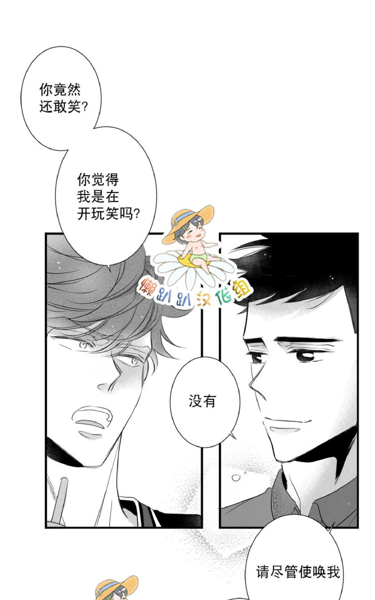 《不可抗力的他2闵锡镇豪篇》漫画最新章节 第41话 免费下拉式在线观看章节第【10】张图片