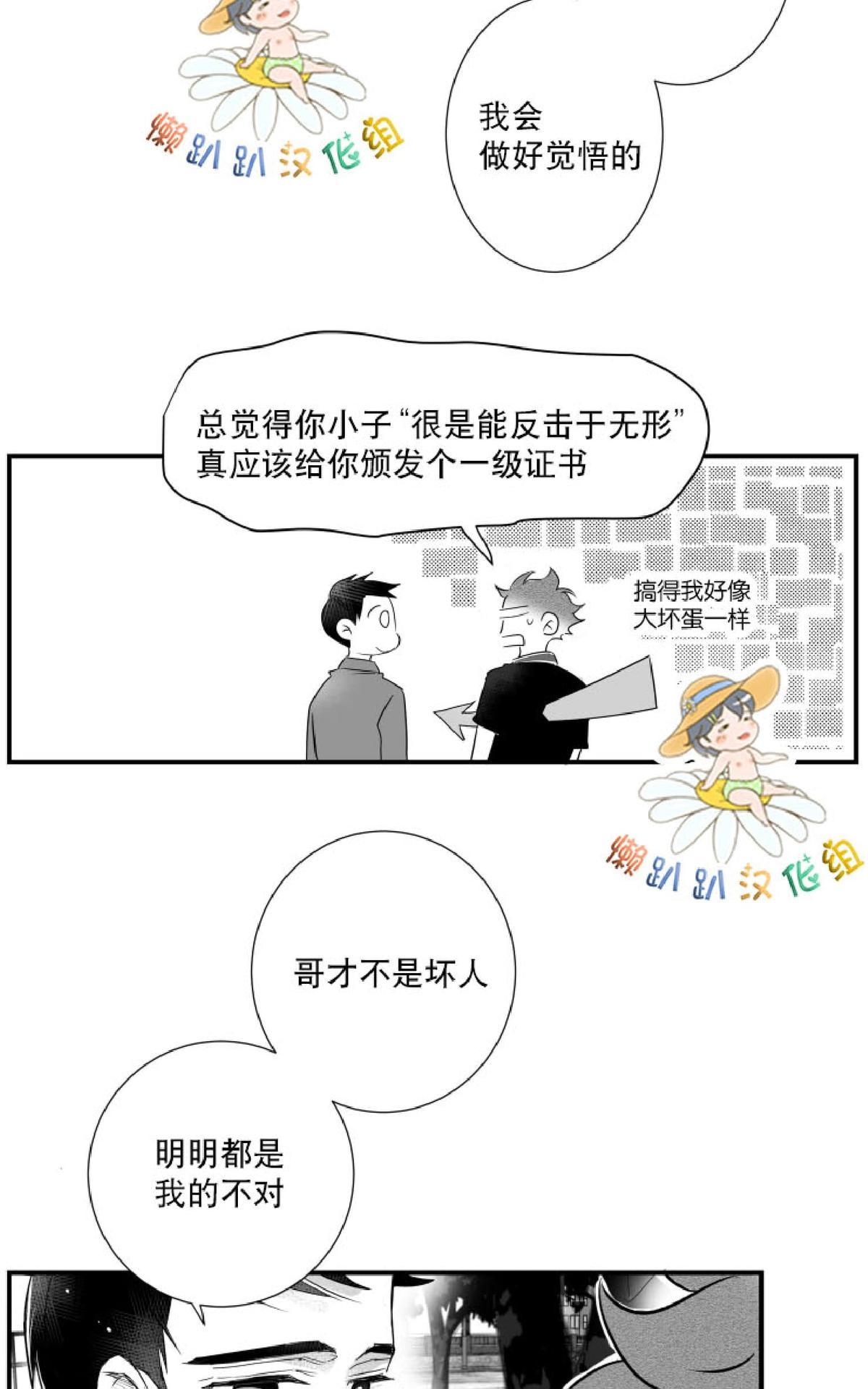 《不可抗力的他2闵锡镇豪篇》漫画最新章节 第41话 免费下拉式在线观看章节第【11】张图片