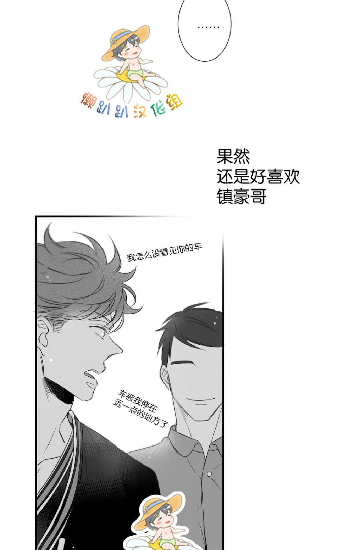 《不可抗力的他2闵锡镇豪篇》漫画最新章节 第41话 免费下拉式在线观看章节第【13】张图片