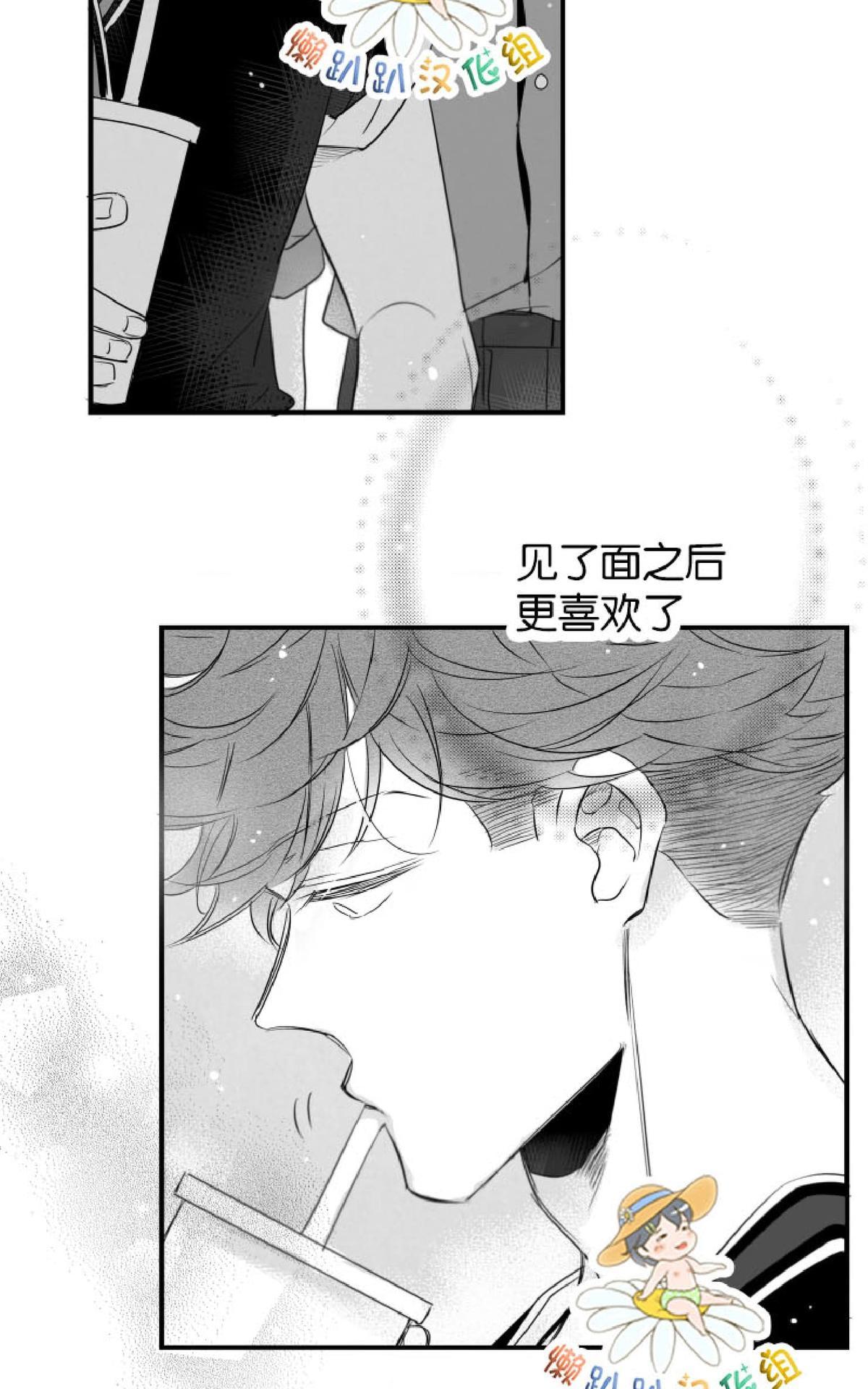 《不可抗力的他2闵锡镇豪篇》漫画最新章节 第41话 免费下拉式在线观看章节第【14】张图片