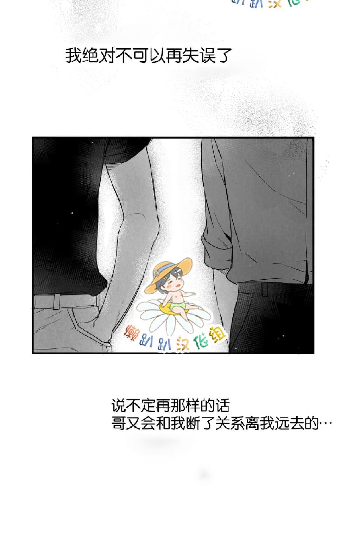 《不可抗力的他2闵锡镇豪篇》漫画最新章节 第41话 免费下拉式在线观看章节第【15】张图片