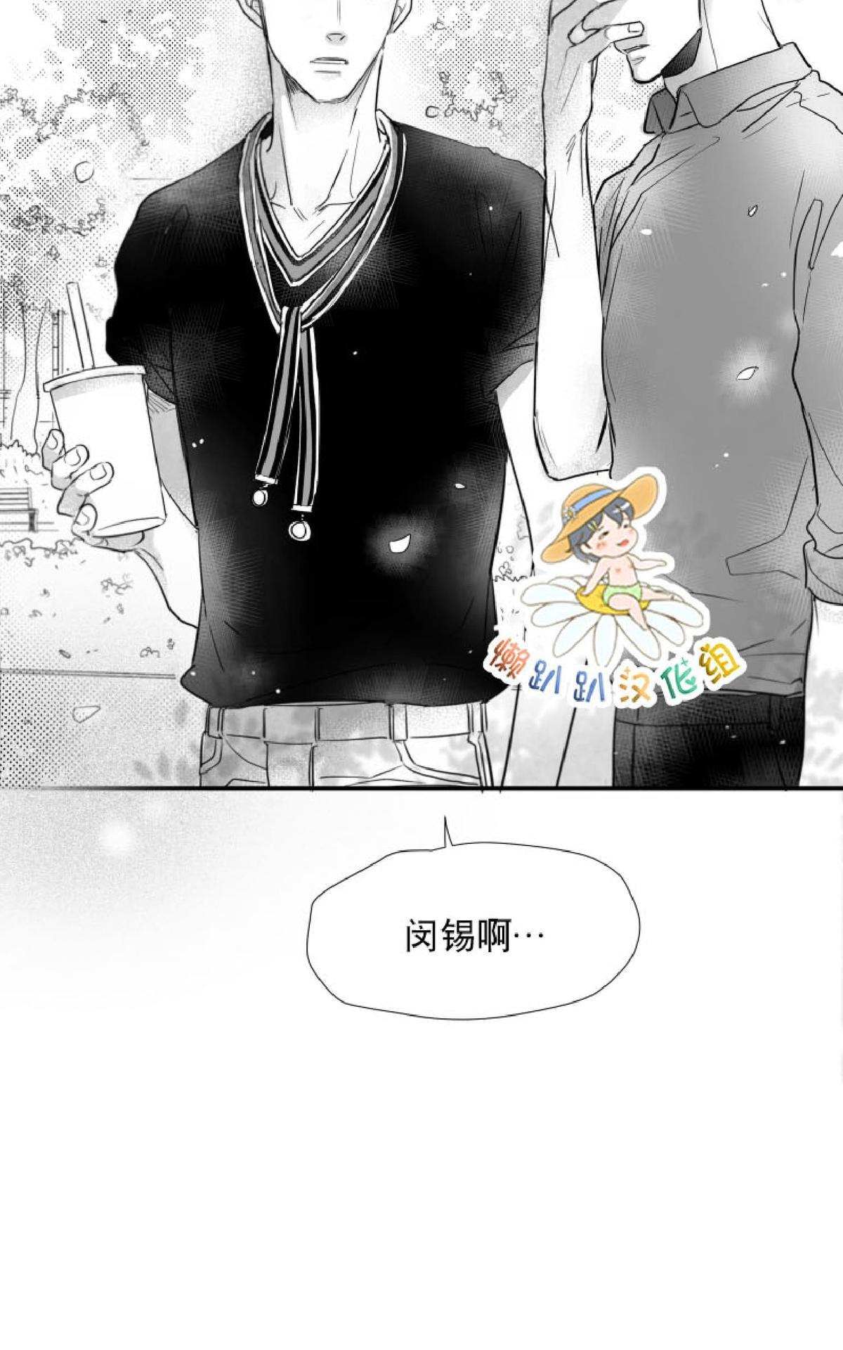 《不可抗力的他2闵锡镇豪篇》漫画最新章节 第41话 免费下拉式在线观看章节第【18】张图片