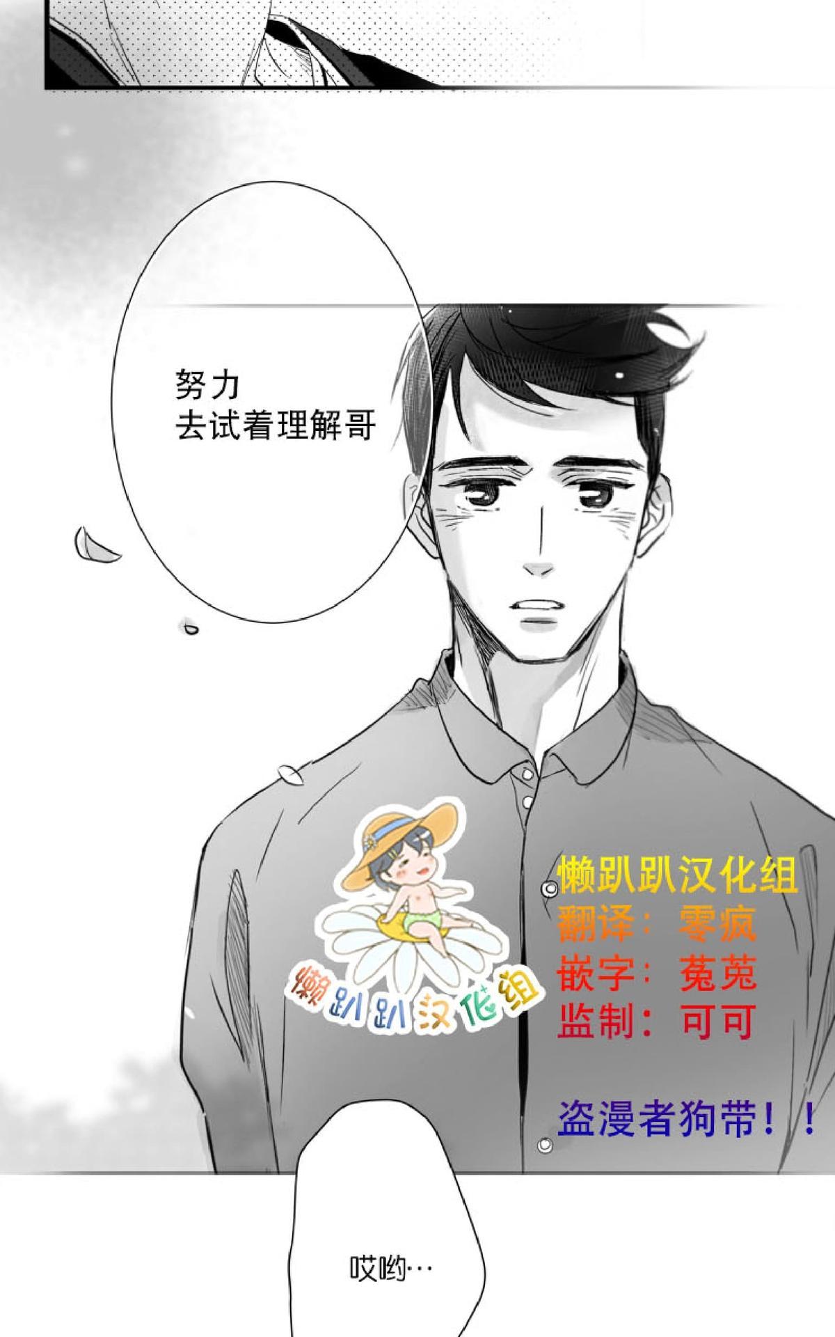 《不可抗力的他2闵锡镇豪篇》漫画最新章节 第41话 免费下拉式在线观看章节第【2】张图片