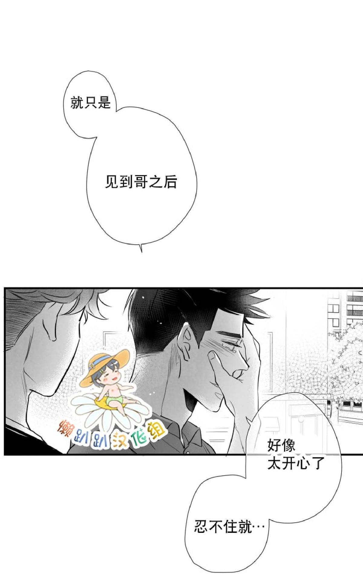 《不可抗力的他2闵锡镇豪篇》漫画最新章节 第41话 免费下拉式在线观看章节第【20】张图片