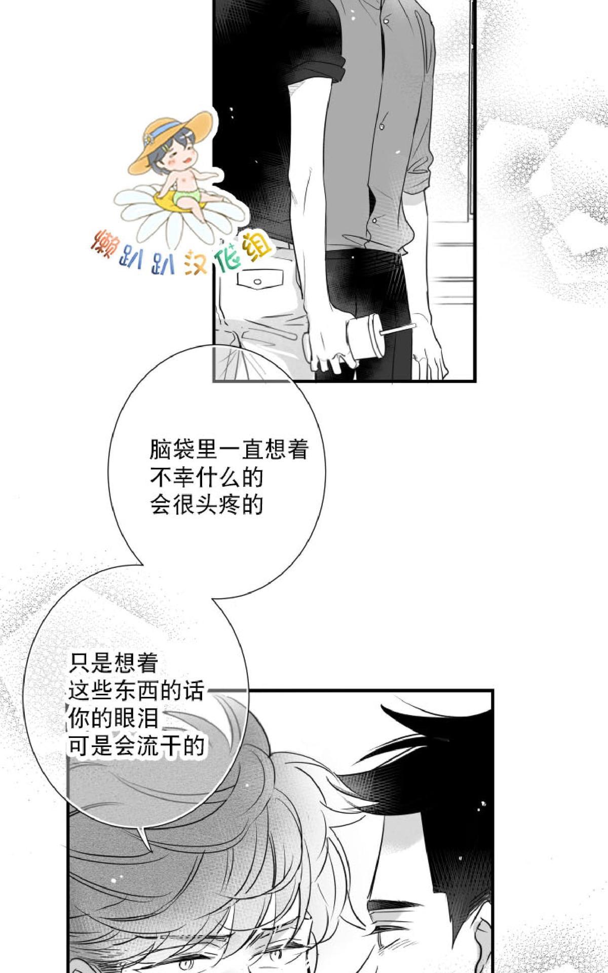 《不可抗力的他2闵锡镇豪篇》漫画最新章节 第41话 免费下拉式在线观看章节第【23】张图片