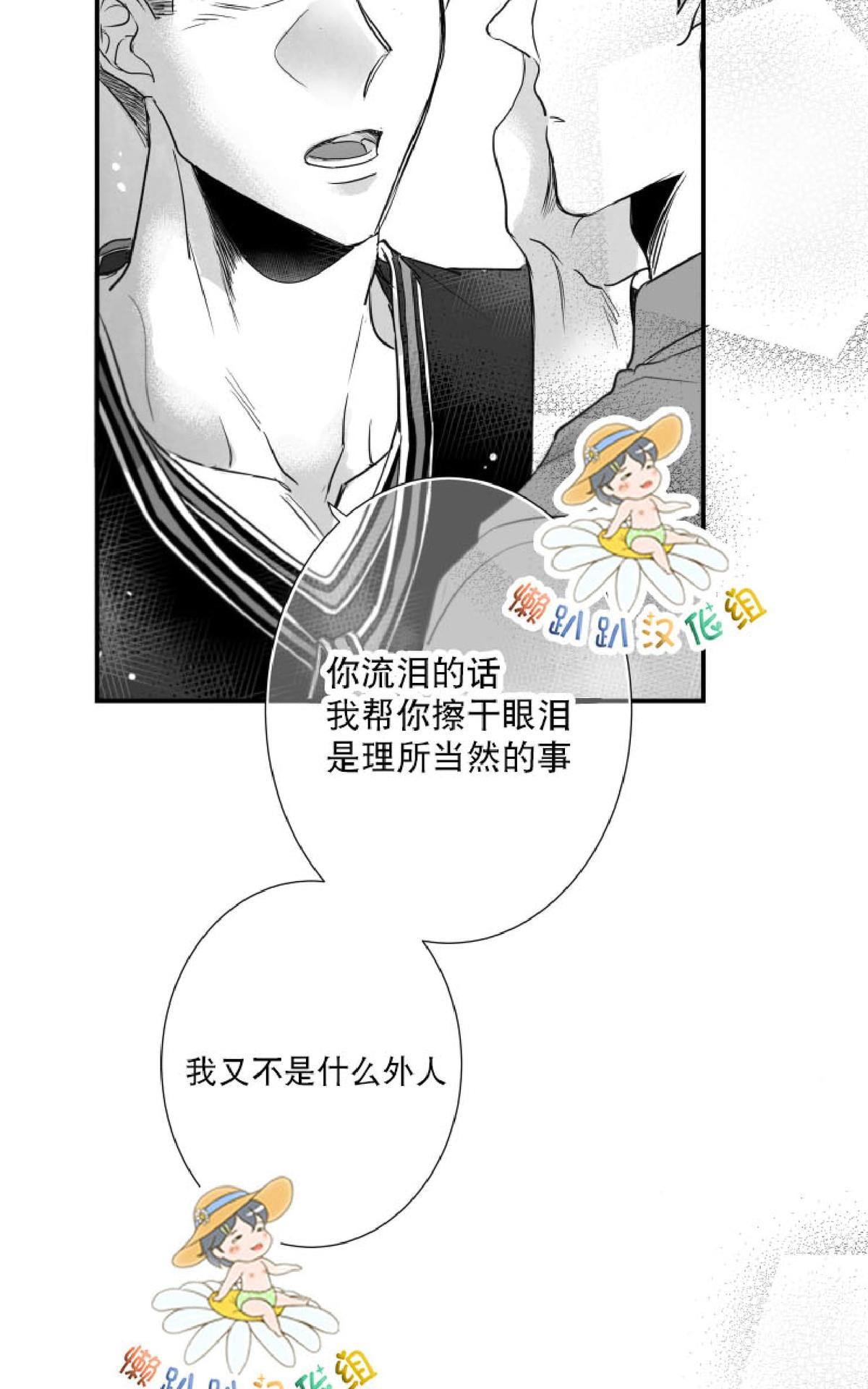 《不可抗力的他2闵锡镇豪篇》漫画最新章节 第41话 免费下拉式在线观看章节第【24】张图片