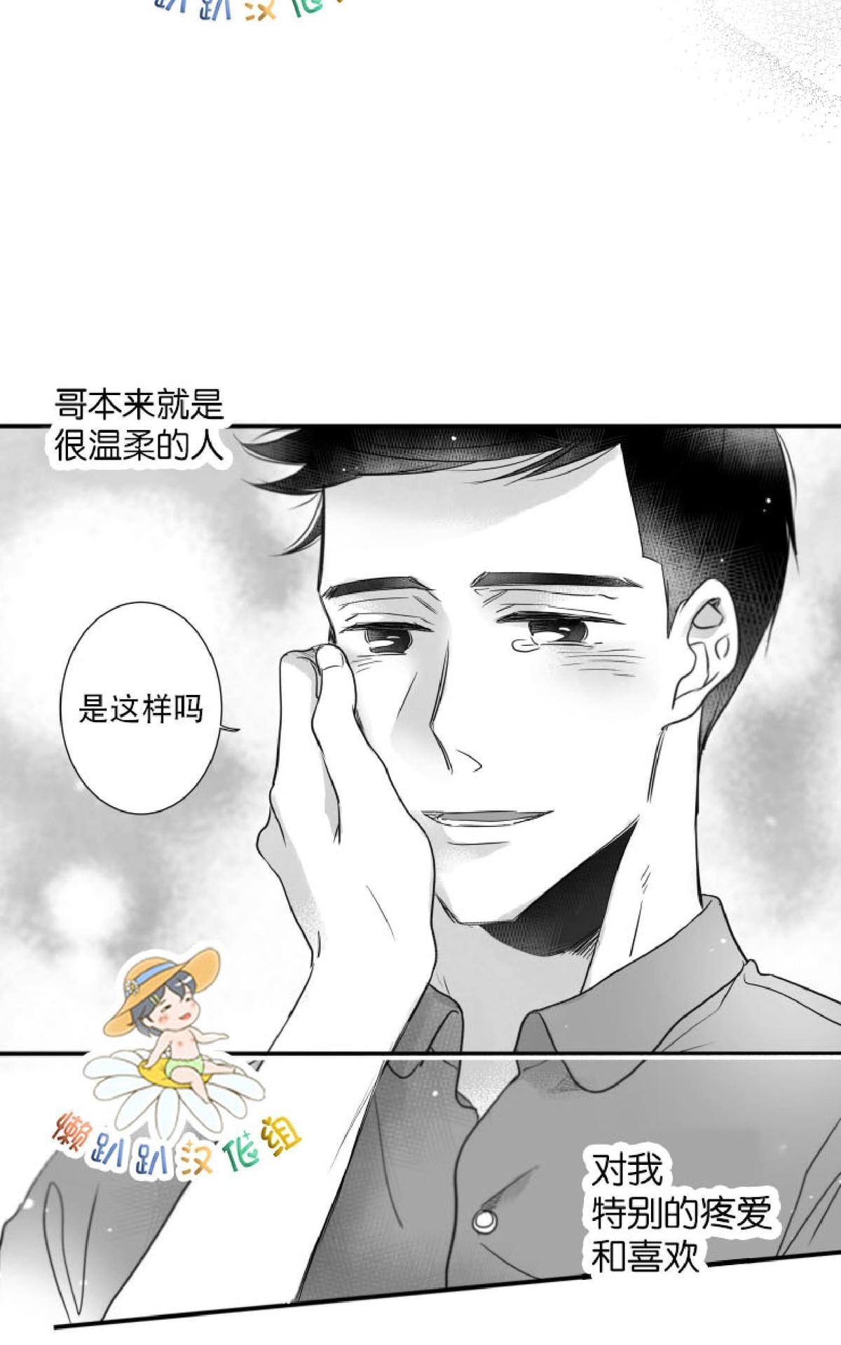 《不可抗力的他2闵锡镇豪篇》漫画最新章节 第41话 免费下拉式在线观看章节第【25】张图片