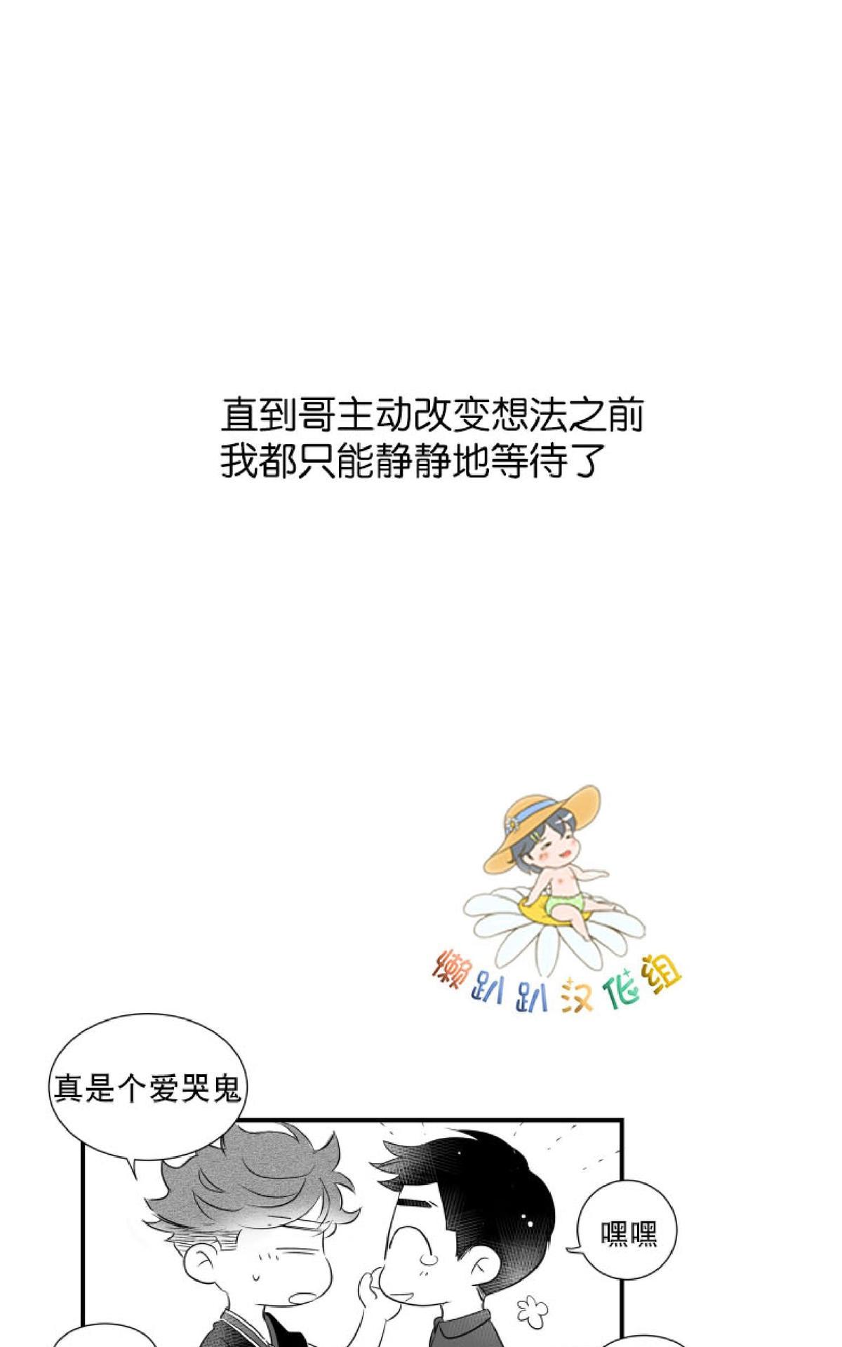 《不可抗力的他2闵锡镇豪篇》漫画最新章节 第41话 免费下拉式在线观看章节第【26】张图片