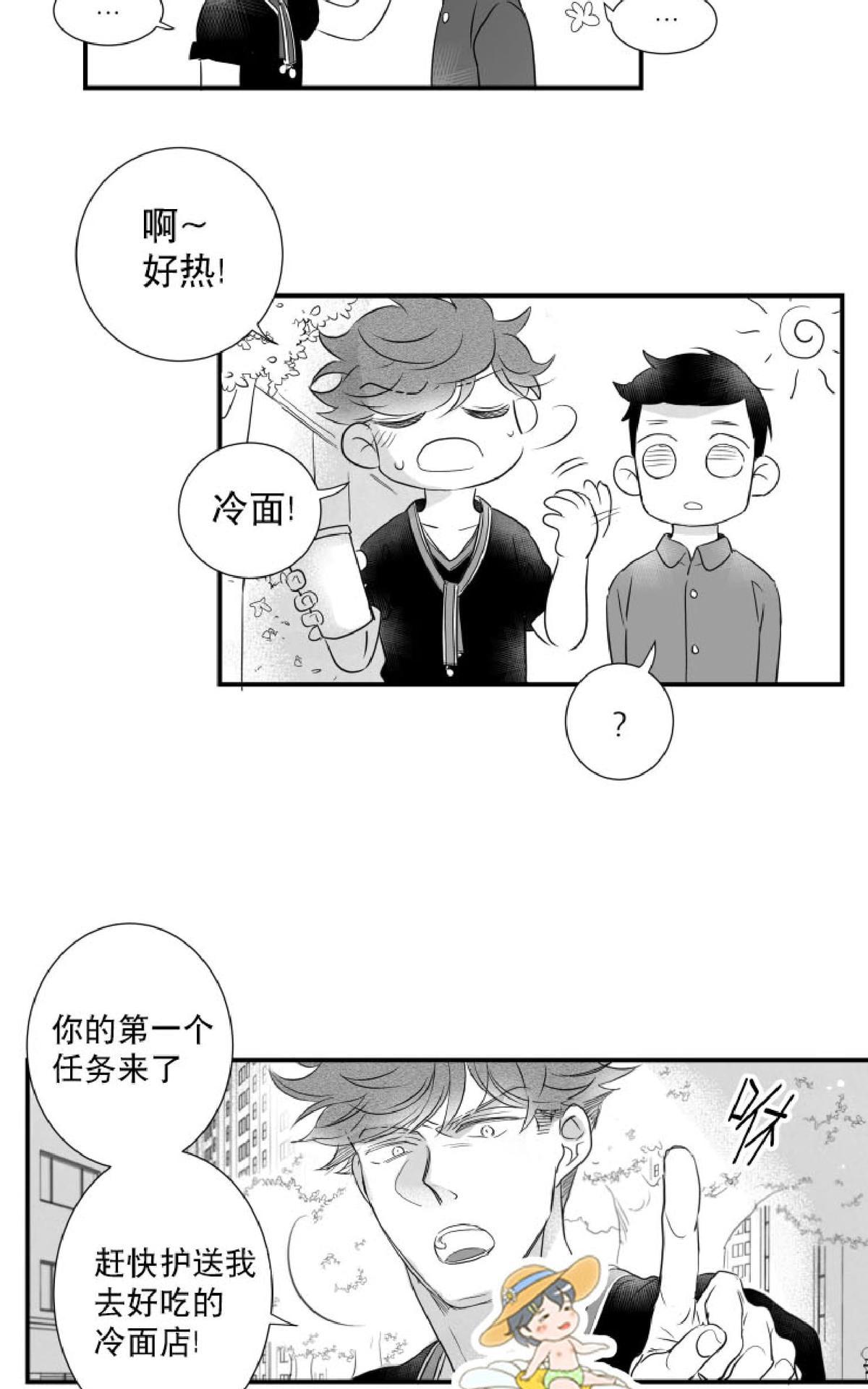 《不可抗力的他2闵锡镇豪篇》漫画最新章节 第41话 免费下拉式在线观看章节第【27】张图片