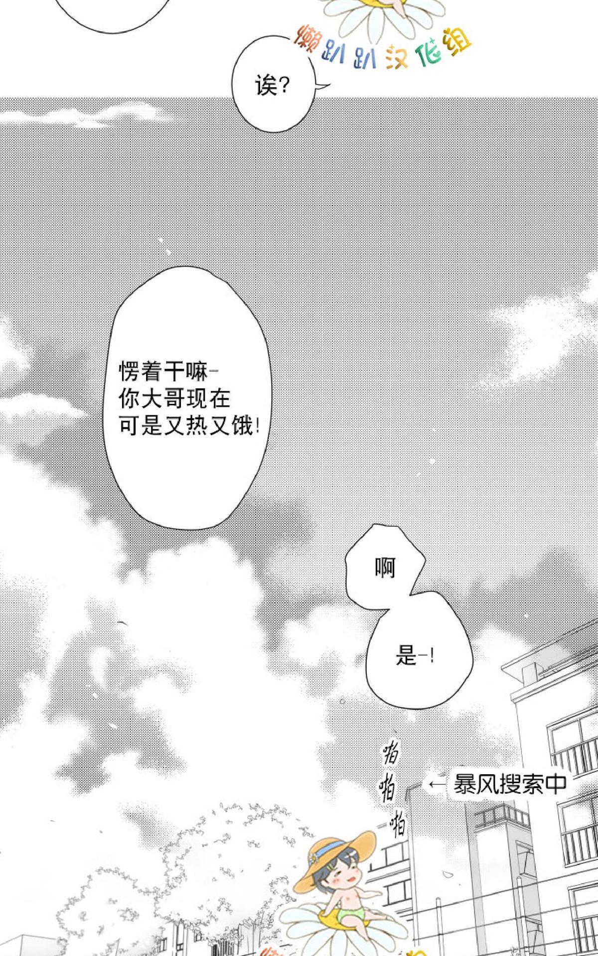 《不可抗力的他2闵锡镇豪篇》漫画最新章节 第41话 免费下拉式在线观看章节第【28】张图片